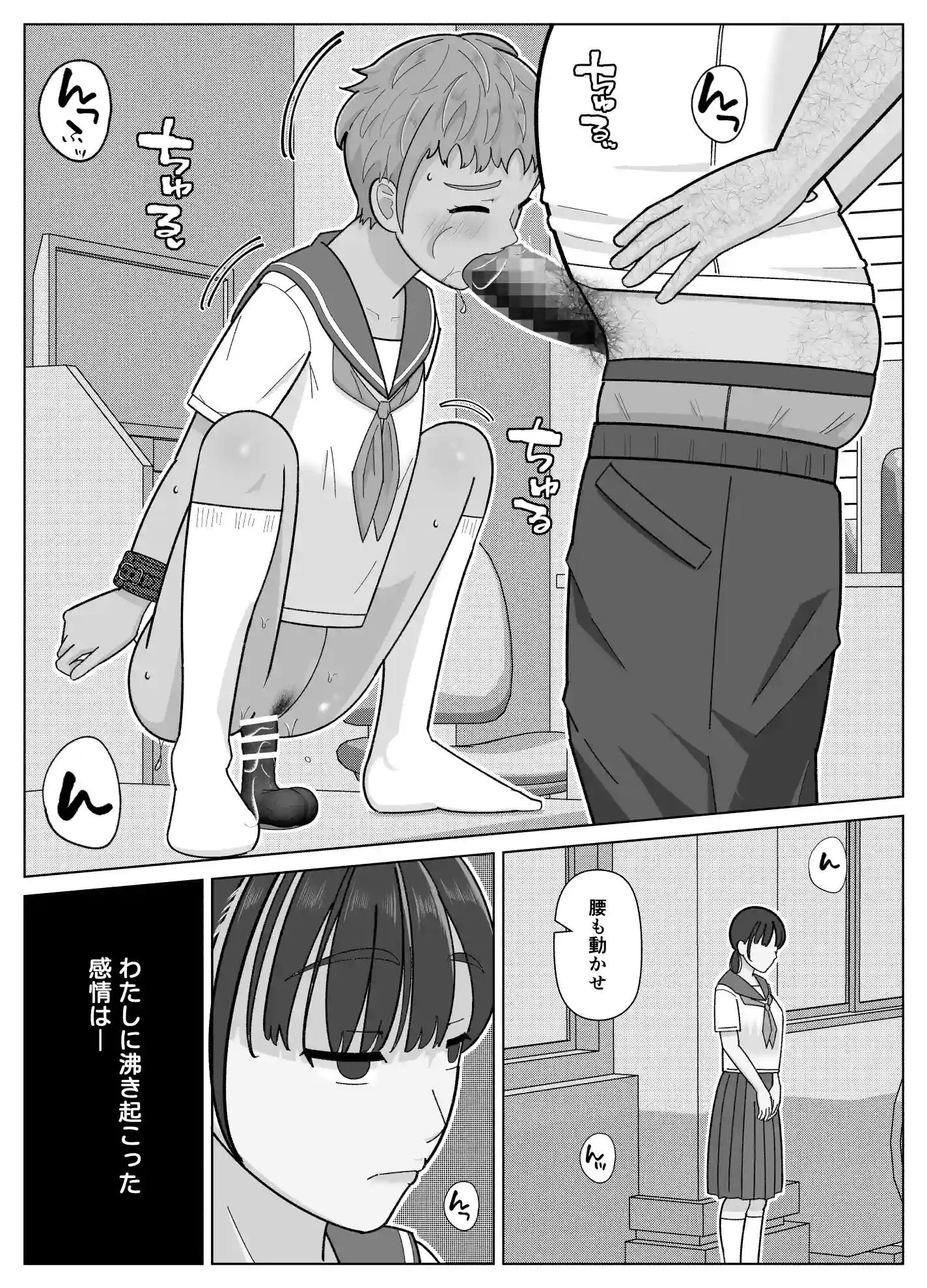 19cmが挿入るまで3〜アナル編〜[仔じら園] - PAGE 013