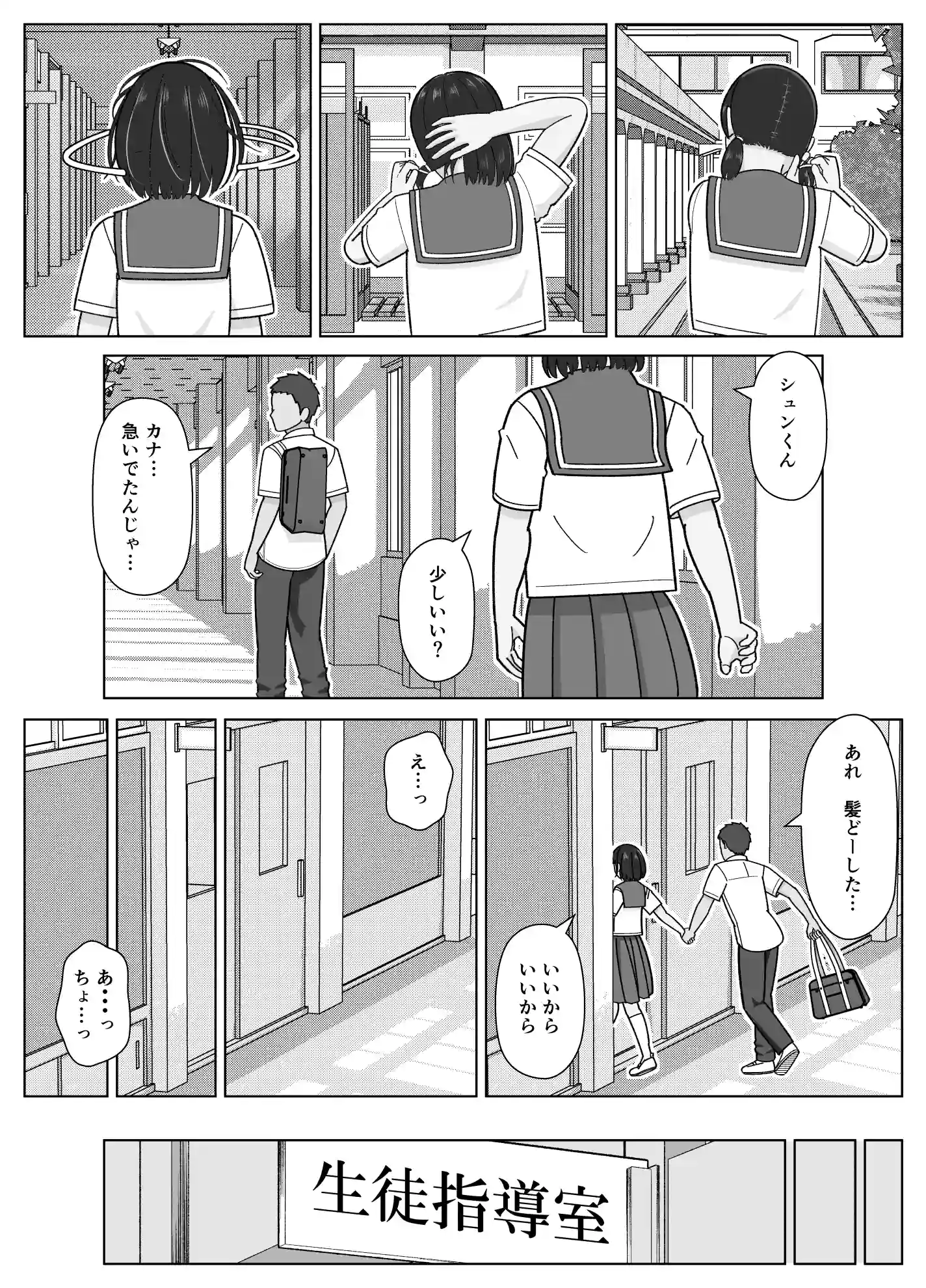 19cmが挿入るまで3〜アナル編〜[仔じら園] - PAGE 014
