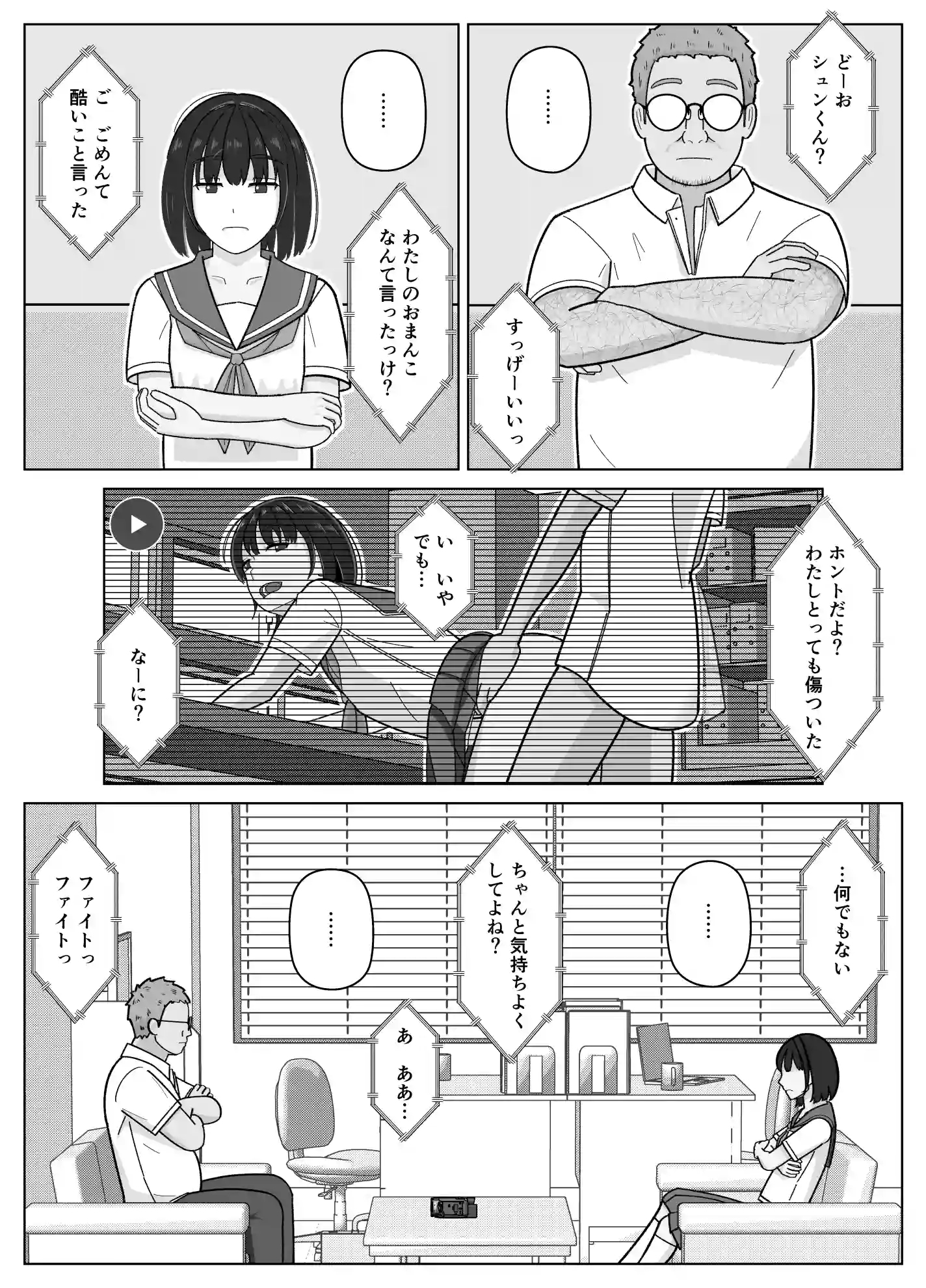 19cmが挿入るまで3〜アナル編〜[仔じら園] - PAGE 015