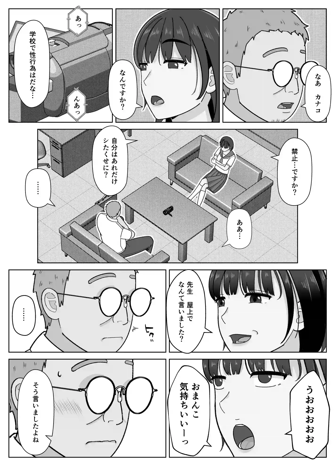 19cmが挿入るまで3〜アナル編〜[仔じら園] - PAGE 016