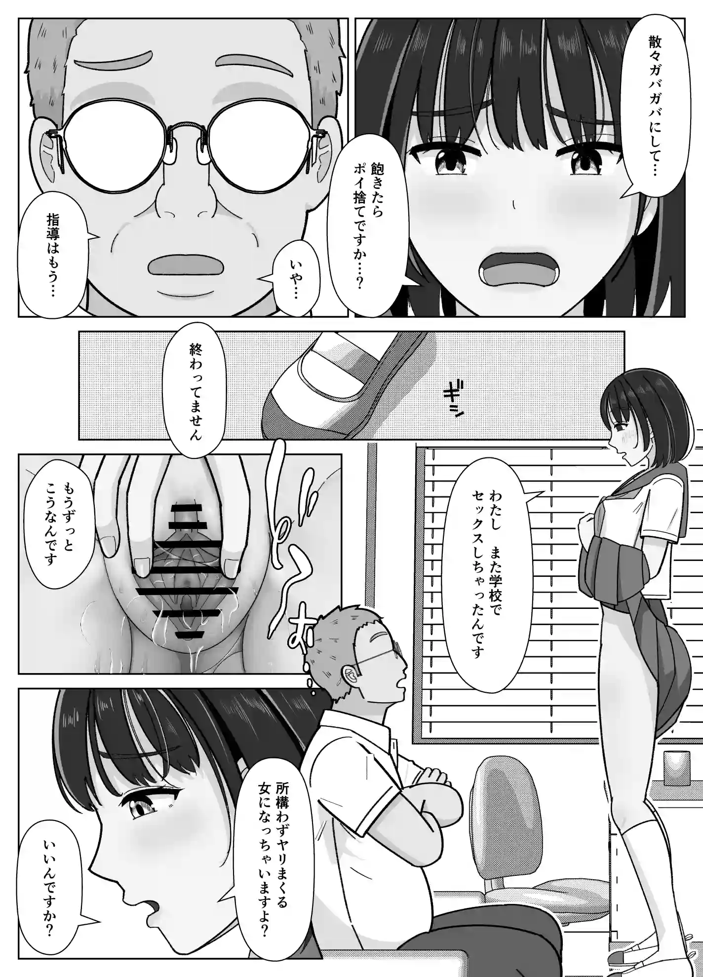 19cmが挿入るまで3〜アナル編〜[仔じら園] - PAGE 017