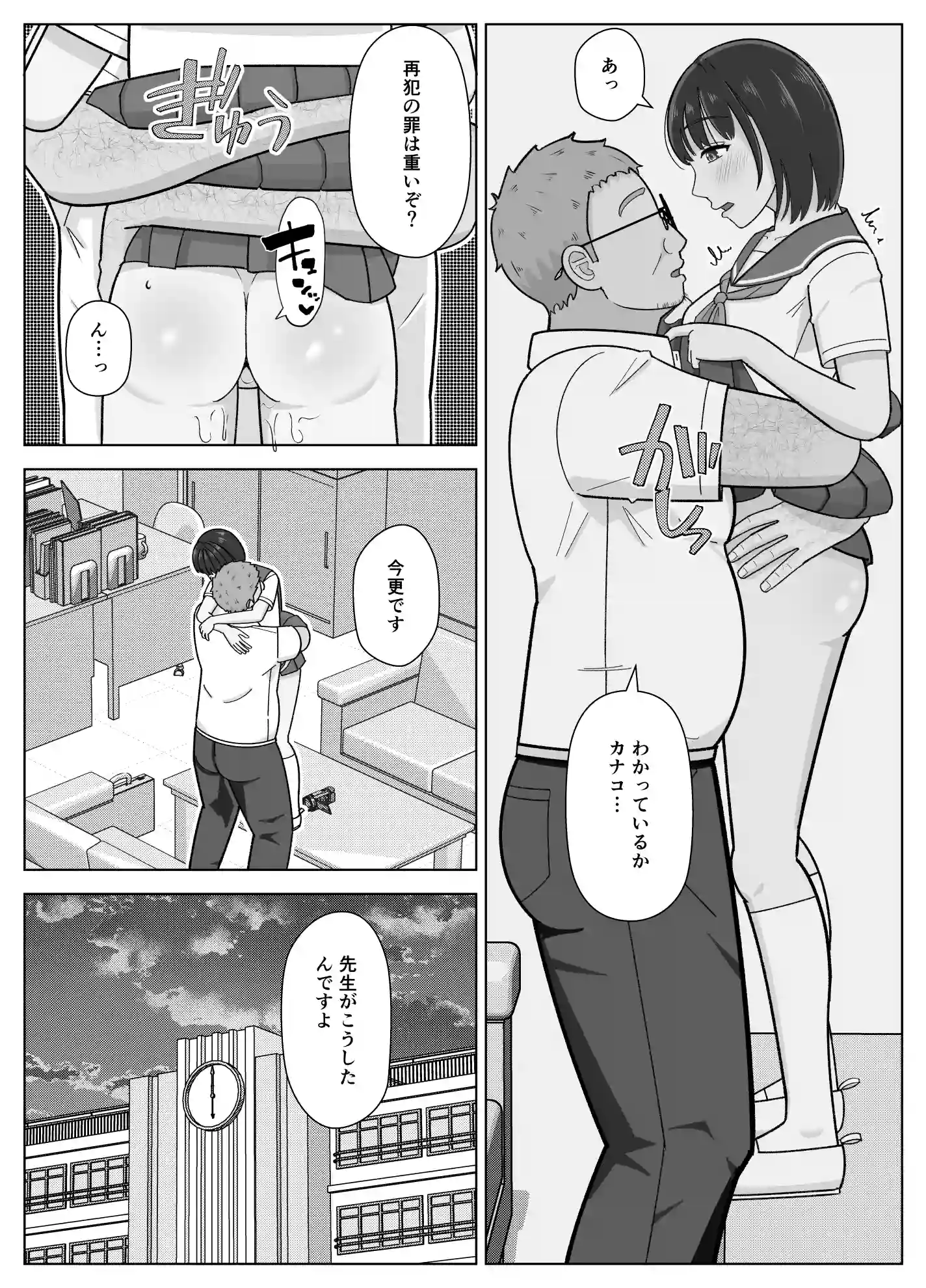 19cmが挿入るまで3〜アナル編〜[仔じら園] - PAGE 018