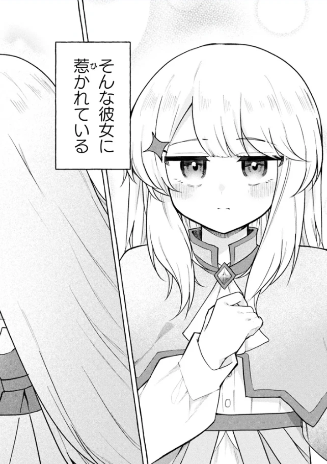 追放聖女と純真魔族 百合えっちで強くなる二人 第1話[キルタイムコミュニケーション] - PAGE 003