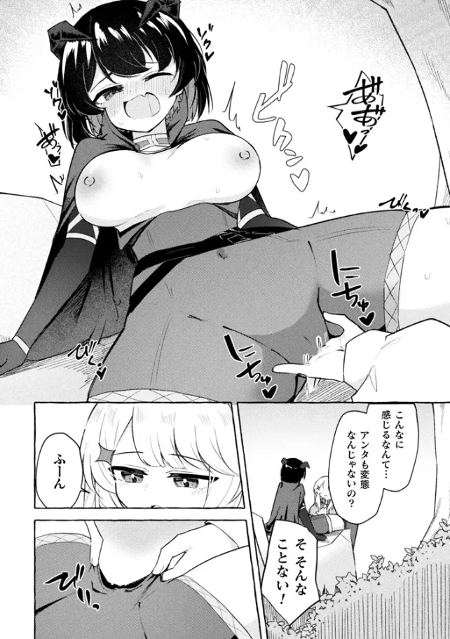 追放聖女と純真魔族 百合えっちで強くなる二人 第1話[キルタイムコミュニケーション] - PAGE 005