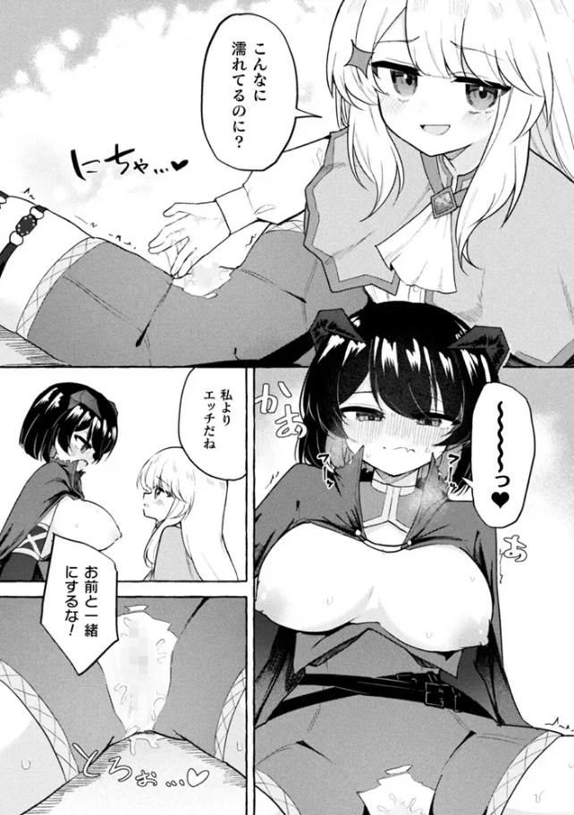 追放聖女と純真魔族 百合えっちで強くなる二人 第1話[キルタイムコミュニケーション] - PAGE 006