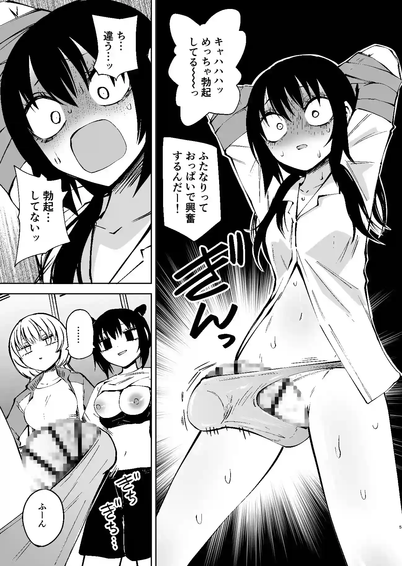 くすぐりイジメでちんぽイケ！[三毛猫飯店] - PAGE 004