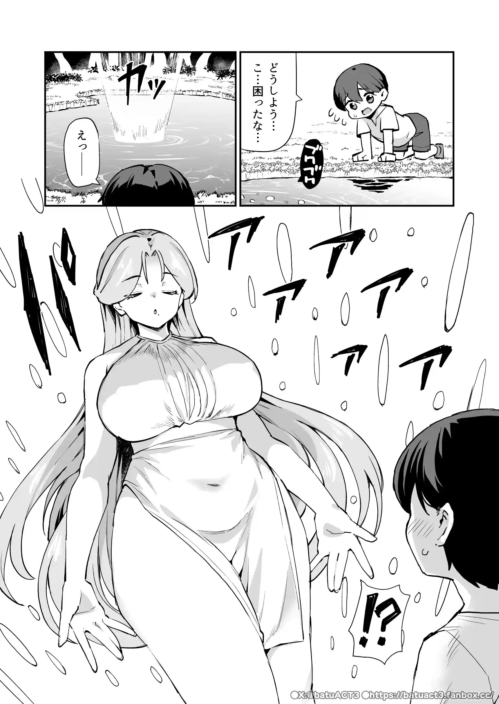 ぼくの女神さま[ばつ印DX] - PAGE 003