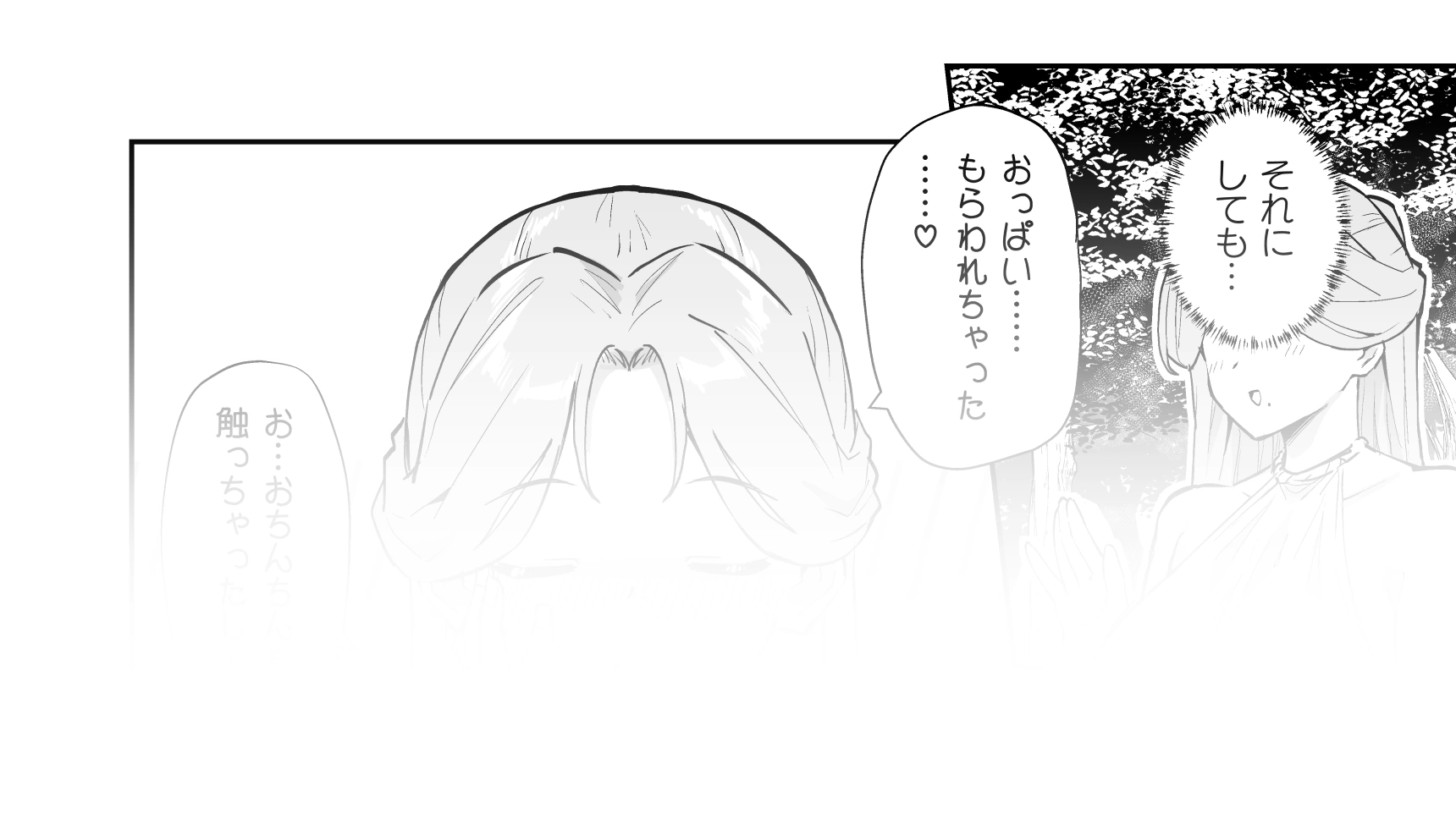 ぼくの女神さま[ばつ印DX] - PAGE 015