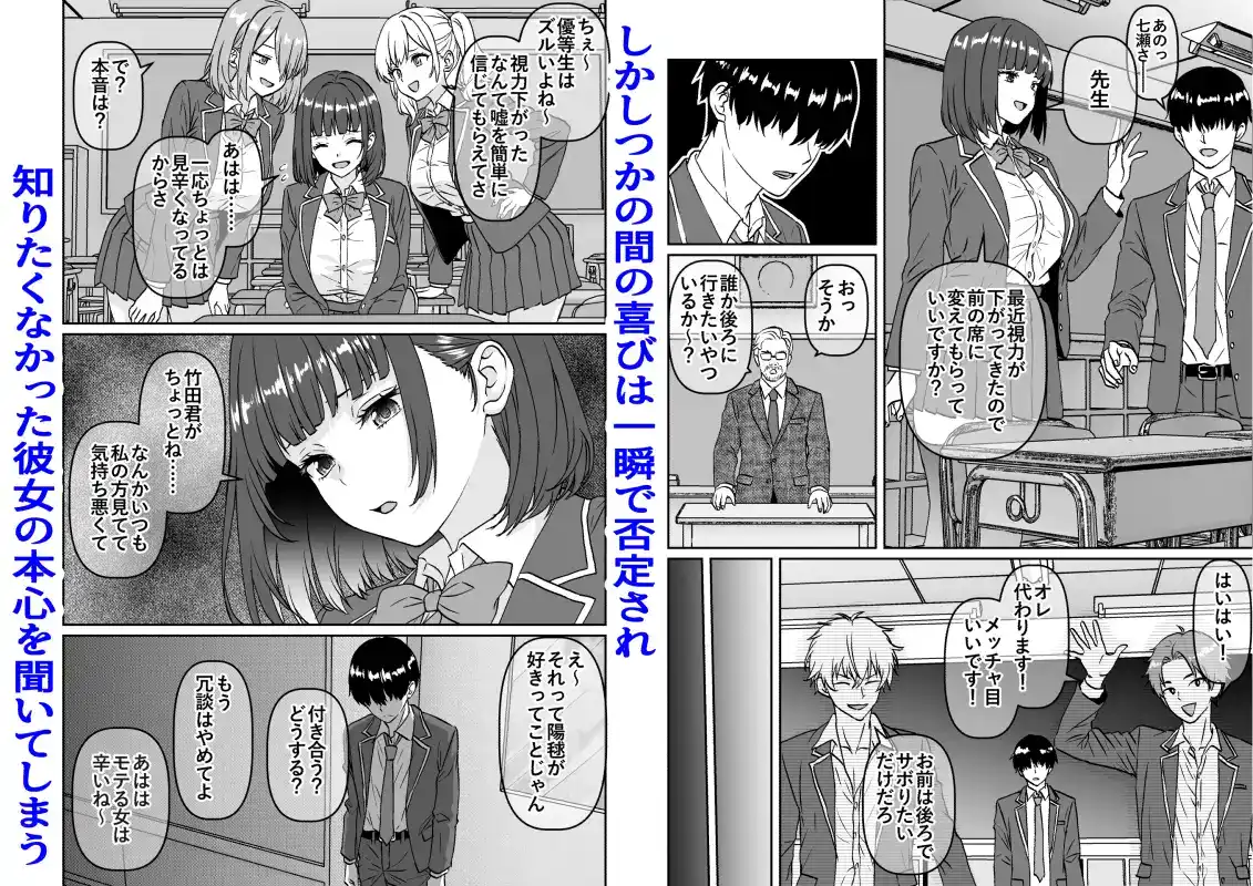 他の人が消えた世界でクラスの高嶺の花が嫌いな僕に媚びて身も心も捧げるまでのお話[割り箸効果] - PAGE 003