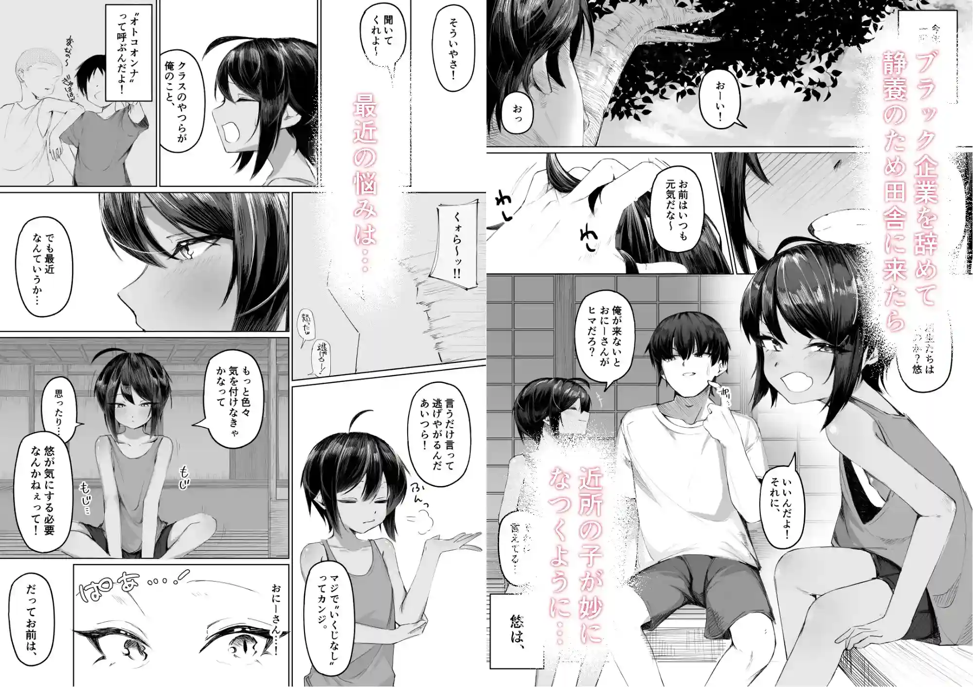 よく家に来る近所の子[いかのえんがわ] - PAGE 002