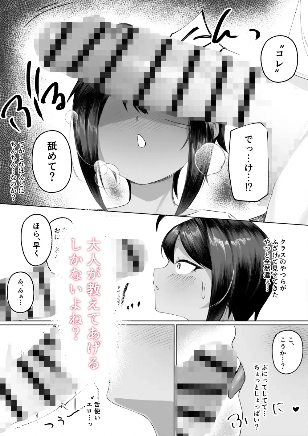 よく家に来る近所の子[いかのえんがわ] - PAGE 005
