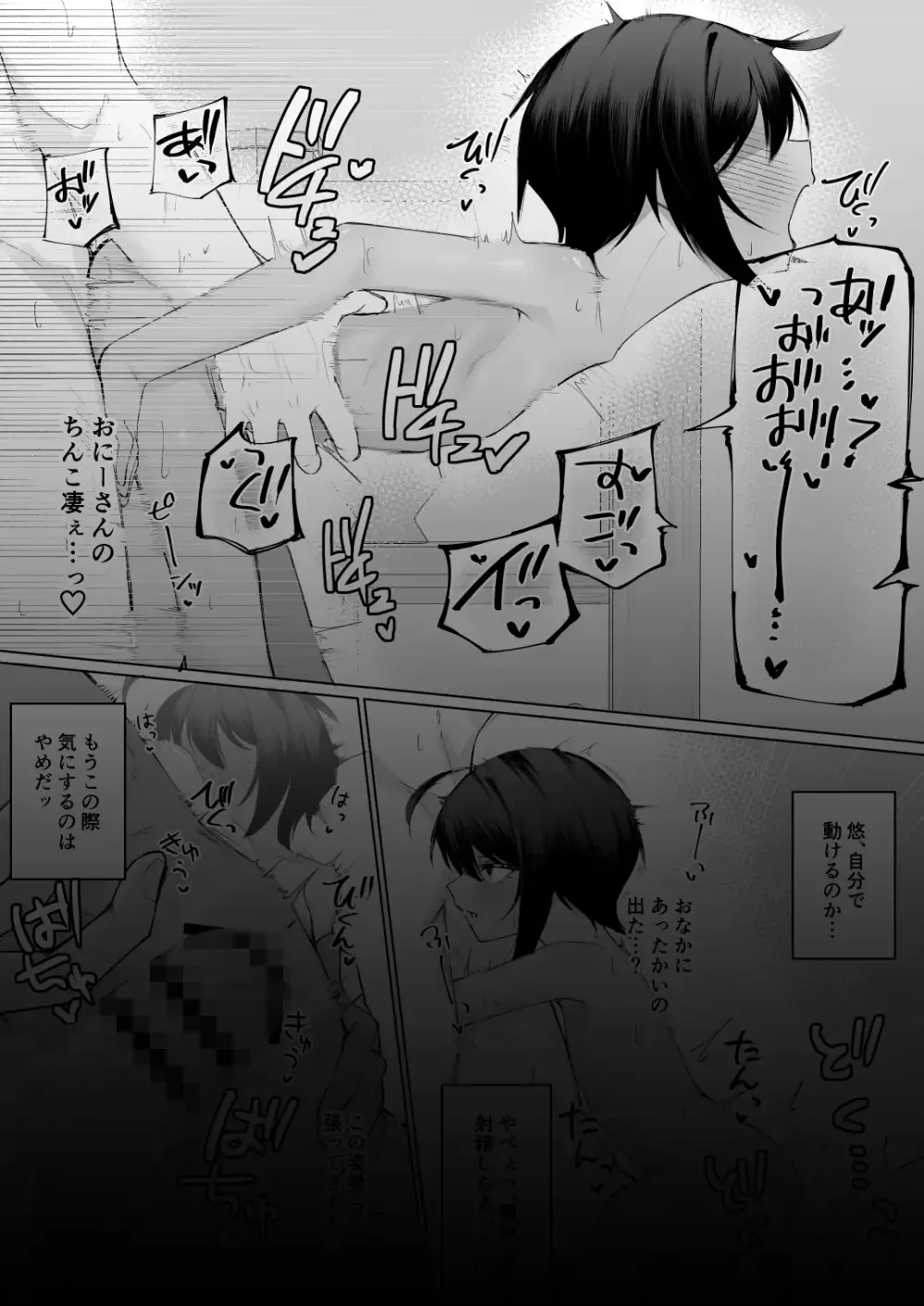 よく家に来る近所の子[いかのえんがわ] - PAGE 007