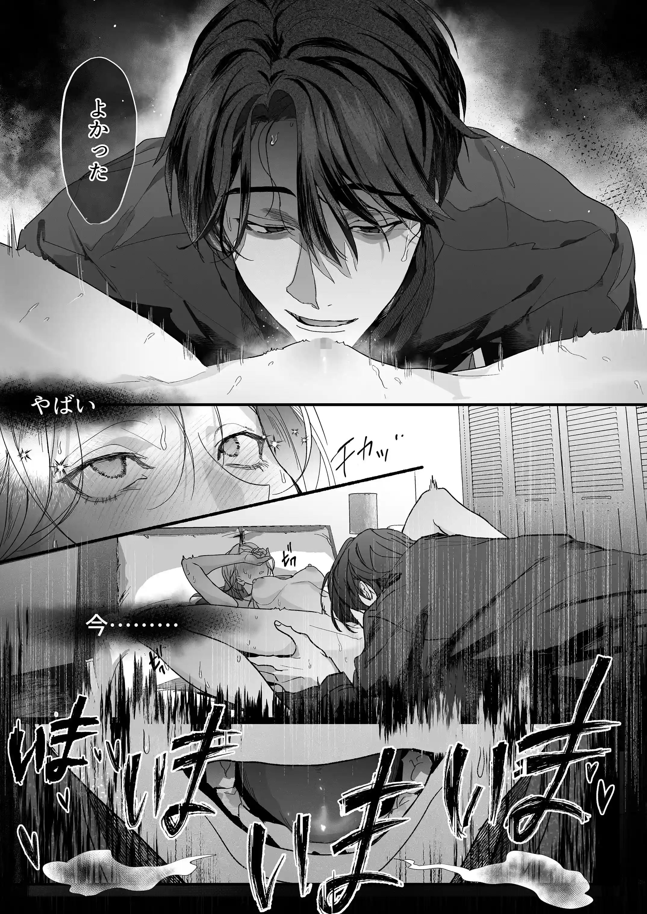 秘密の社内恋愛→強○嫉妬えっちプレイ[THE猥談] - PAGE 011