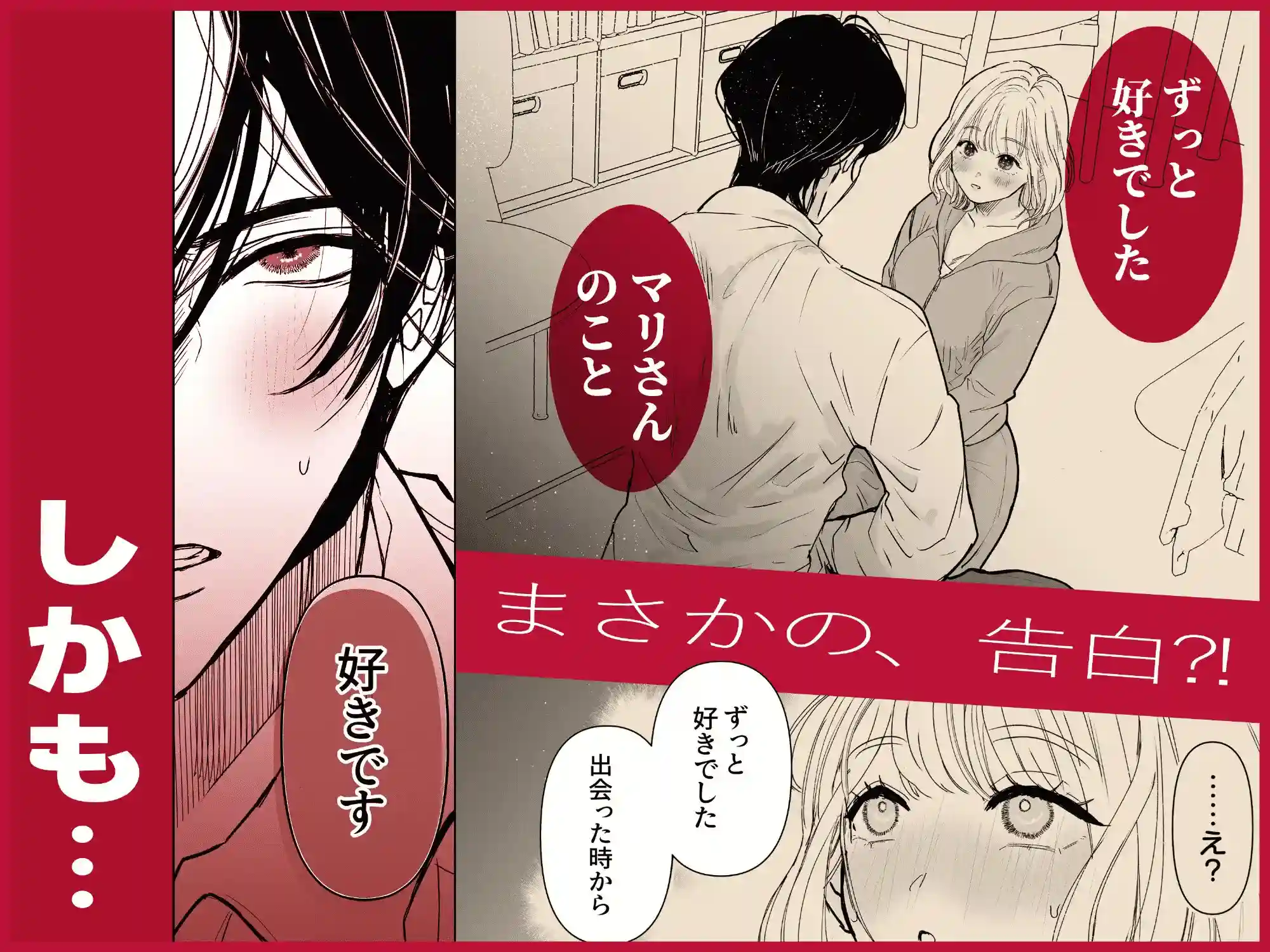田中くん！推しキャラの顔でメロいこと言わないで！[こあらのぽーち] - PAGE 004