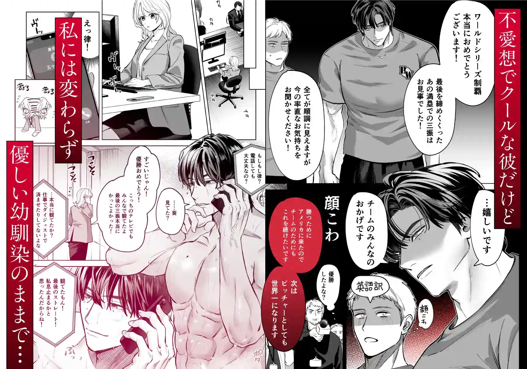 無愛想な幼馴染はメジャーリーガー。デカい身体で嫉妬エッチが激しすぎる。[NUREVA.Lab] - PAGE 003