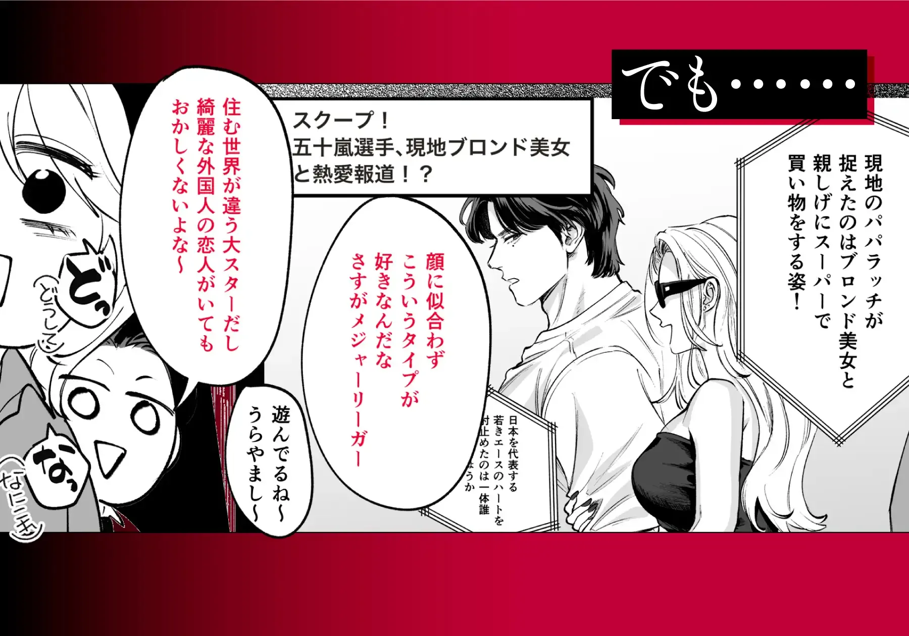 無愛想な幼馴染はメジャーリーガー。デカい身体で嫉妬エッチが激しすぎる。[NUREVA.Lab] - PAGE 004