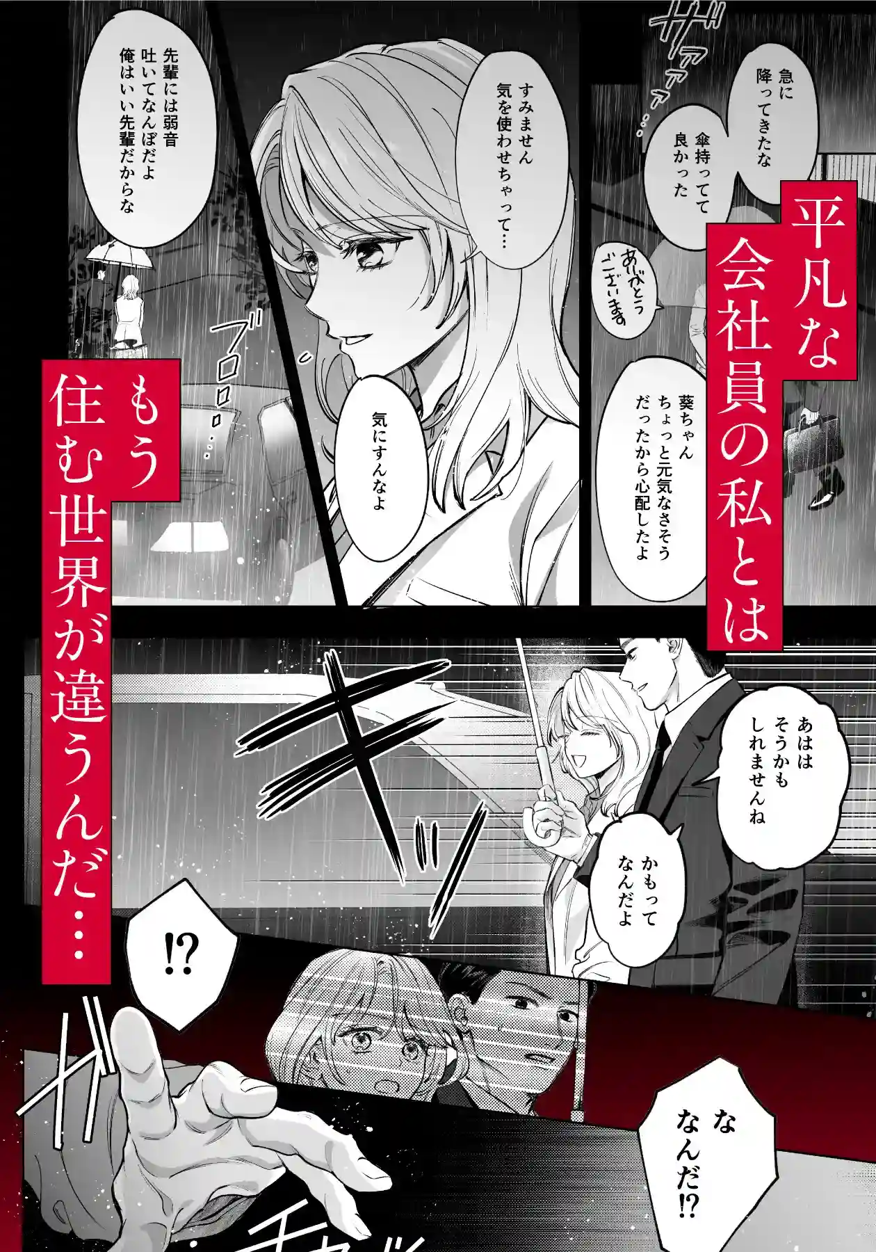 無愛想な幼馴染はメジャーリーガー。デカい身体で嫉妬エッチが激しすぎる。[NUREVA.Lab] - PAGE 005