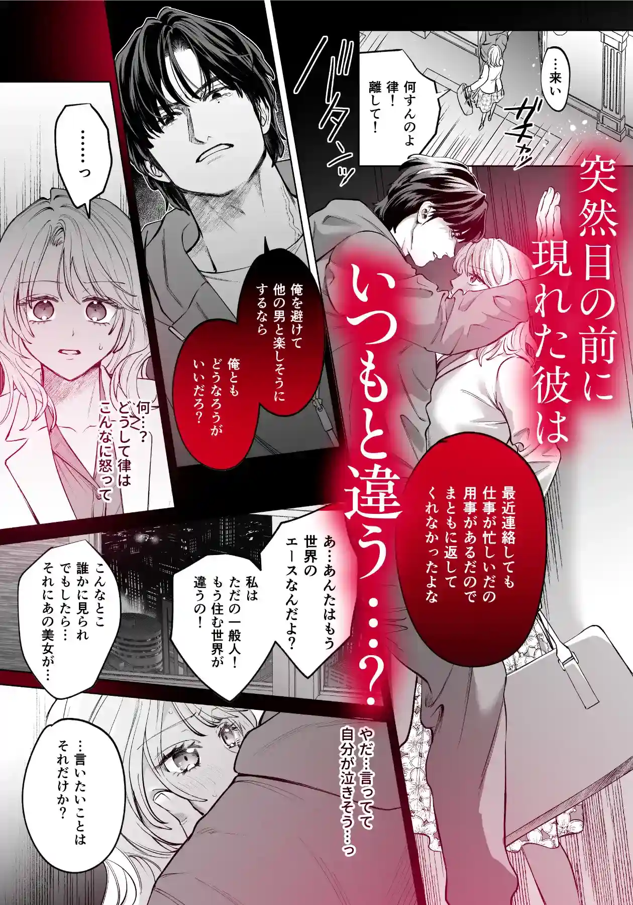 無愛想な幼馴染はメジャーリーガー。デカい身体で嫉妬エッチが激しすぎる。[NUREVA.Lab] - PAGE 007