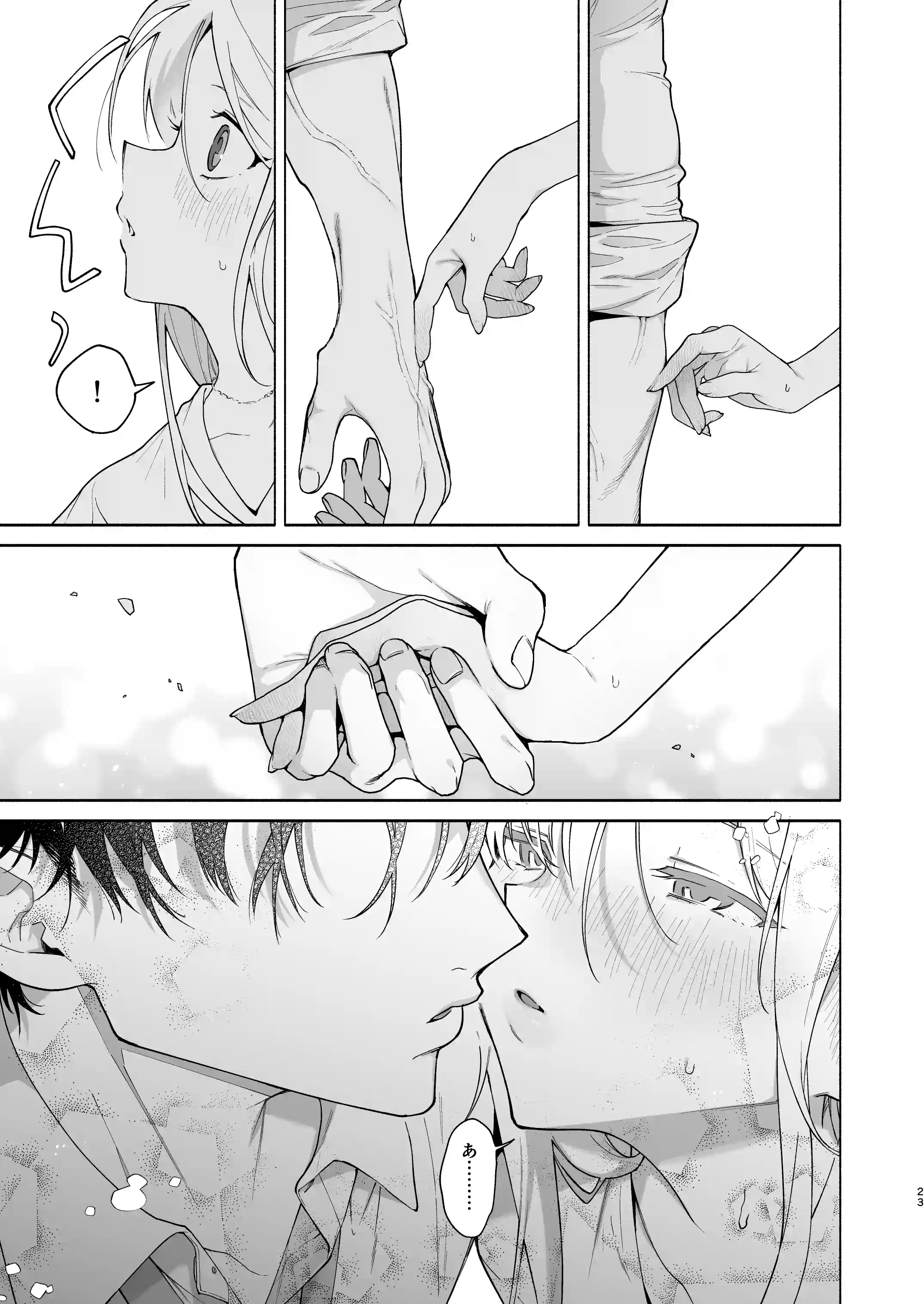 有能上司の甘い視線に抱かれて蕩けて溶かされる[ゆずおとめ] - PAGE 004