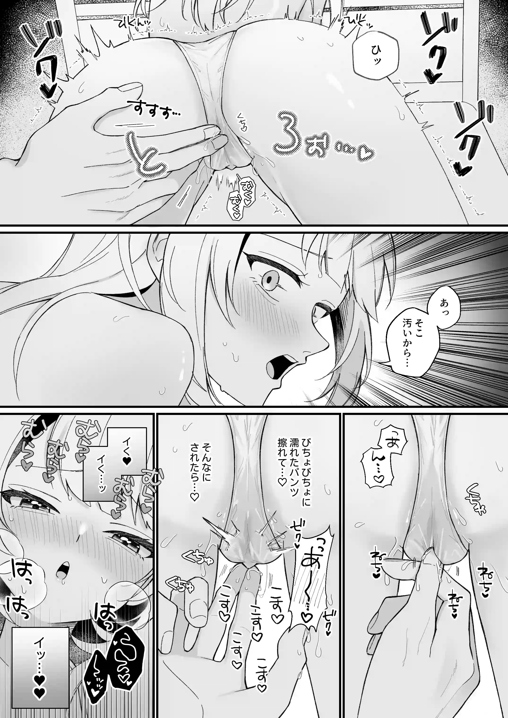 純潔を誓った聖騎士ですがマッサージ師に乱されています[星宮堂] - PAGE 017