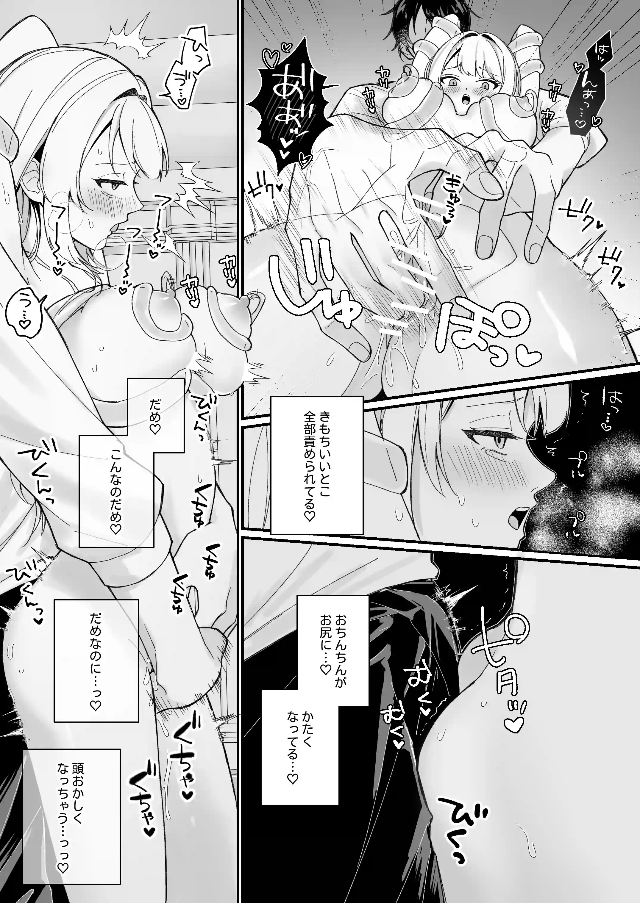 純潔を誓った聖騎士ですがマッサージ師に乱されています[星宮堂] - PAGE 024