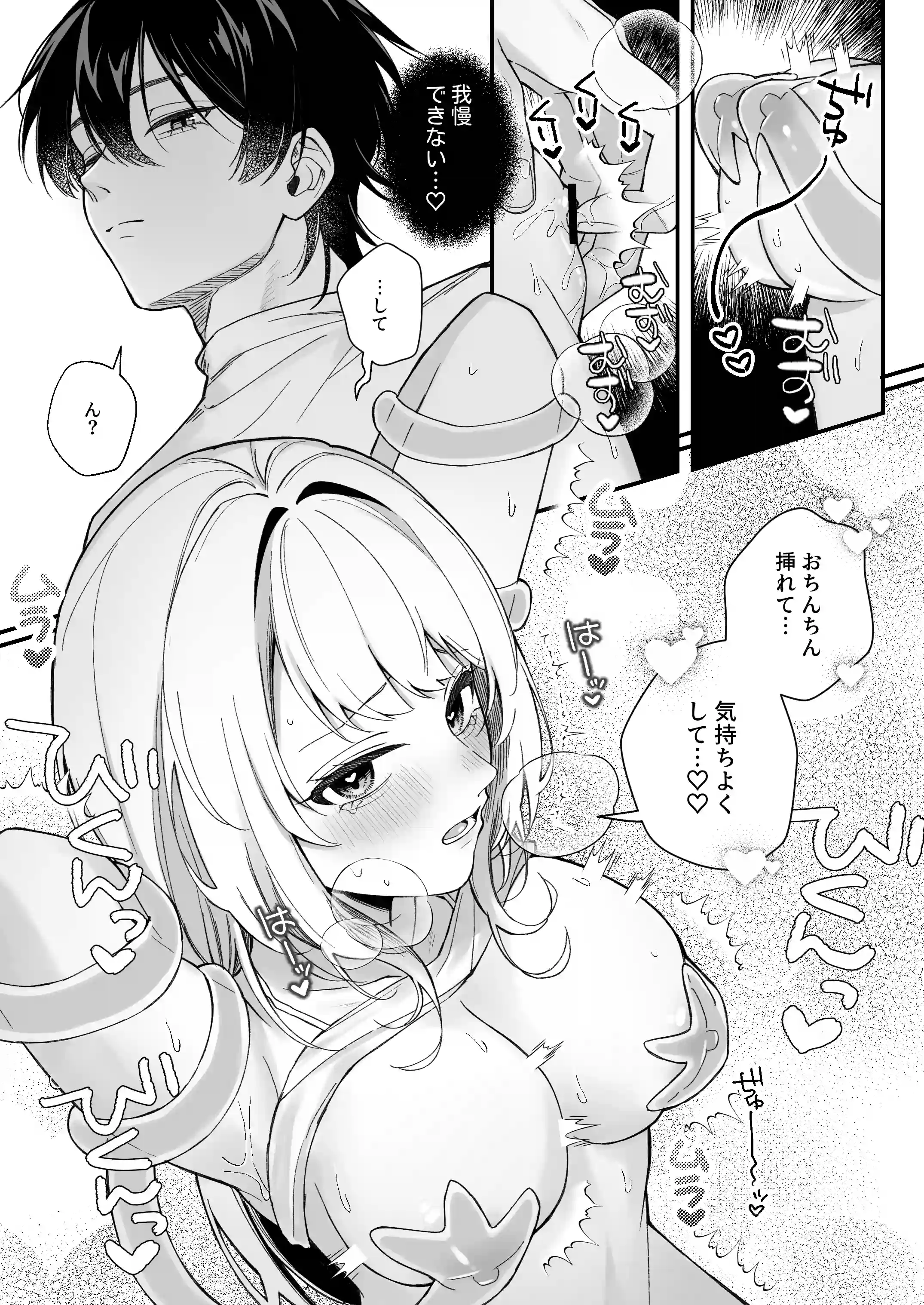 純潔を誓った聖騎士ですがマッサージ師に乱されています[星宮堂] - PAGE 028
