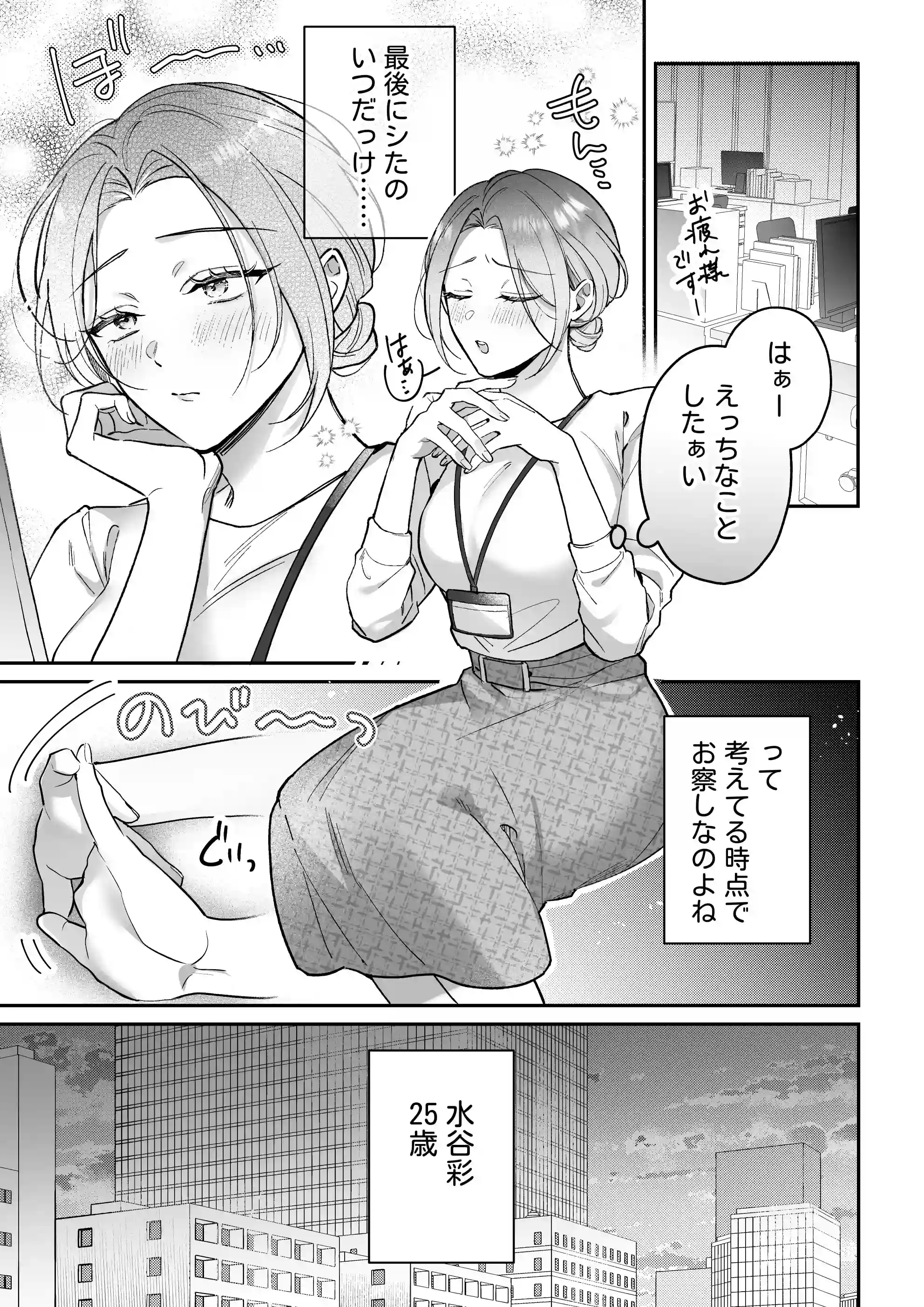 【スプリットタン×背徳オフィスSEX】黒川先輩の割れたエロ舌にクリを貪られて仕事ができない件[POTEPO] - PAGE 007