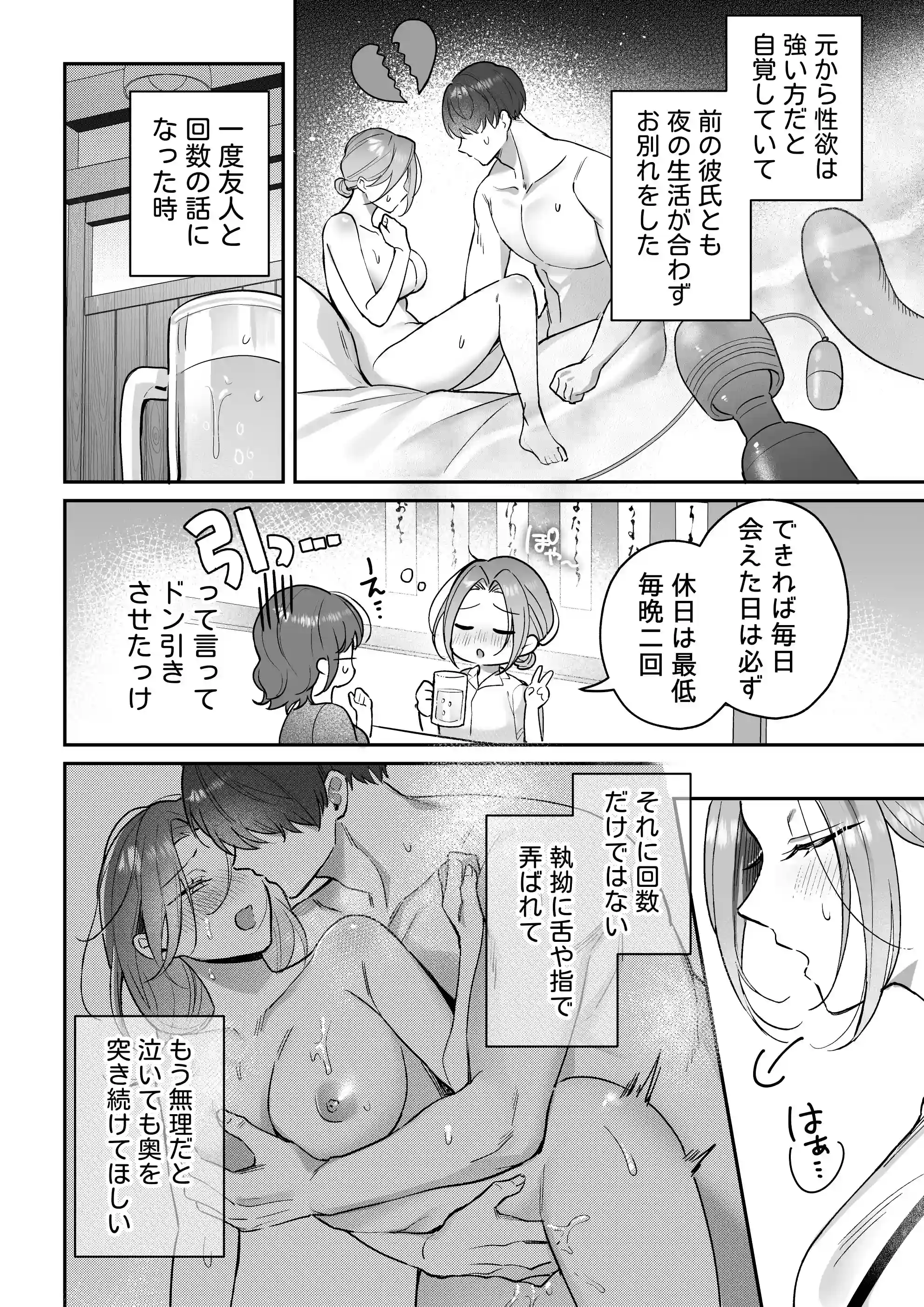【スプリットタン×背徳オフィスSEX】黒川先輩の割れたエロ舌にクリを貪られて仕事ができない件[POTEPO] - PAGE 008