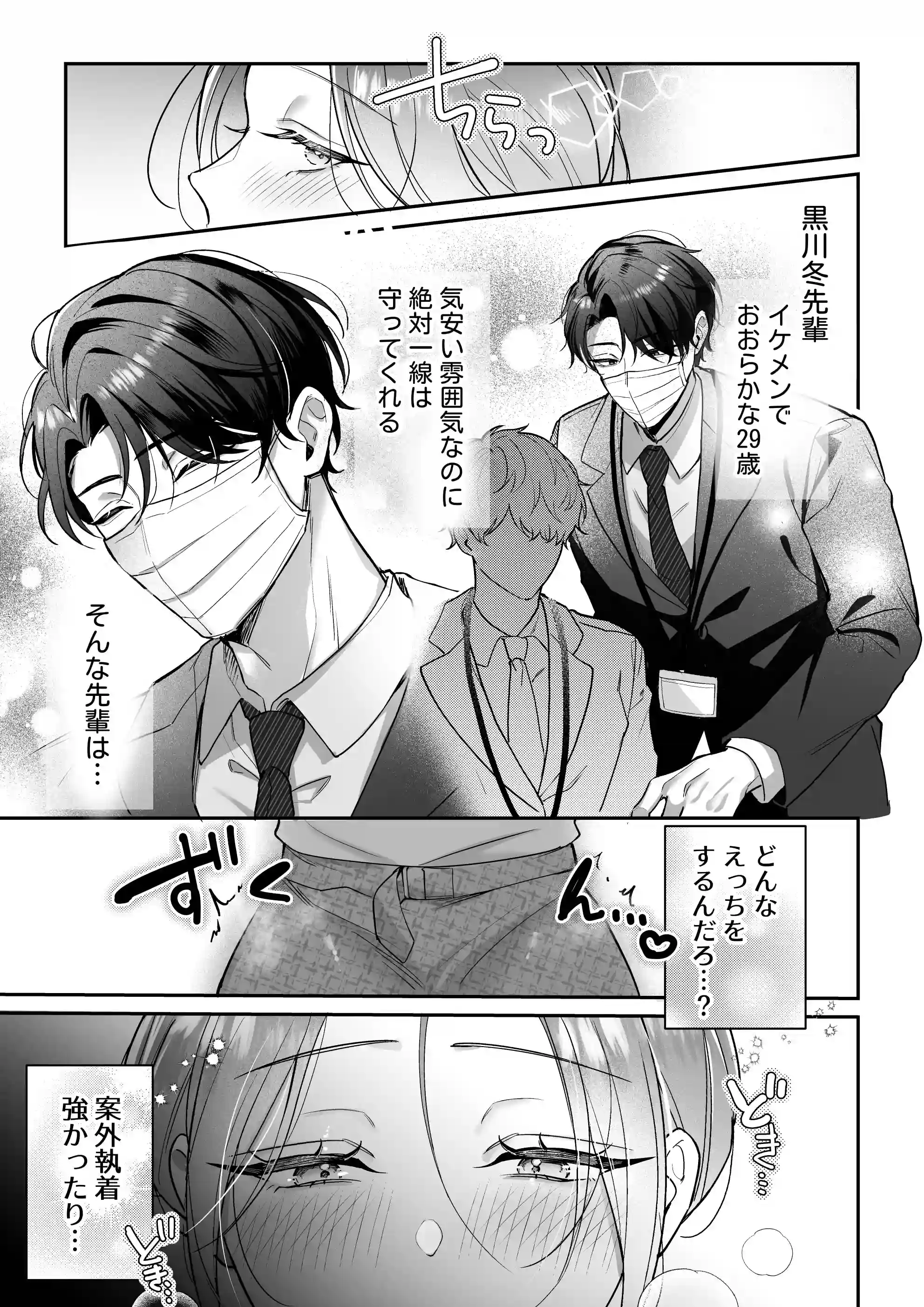 【スプリットタン×背徳オフィスSEX】黒川先輩の割れたエロ舌にクリを貪られて仕事ができない件[POTEPO] - PAGE 009