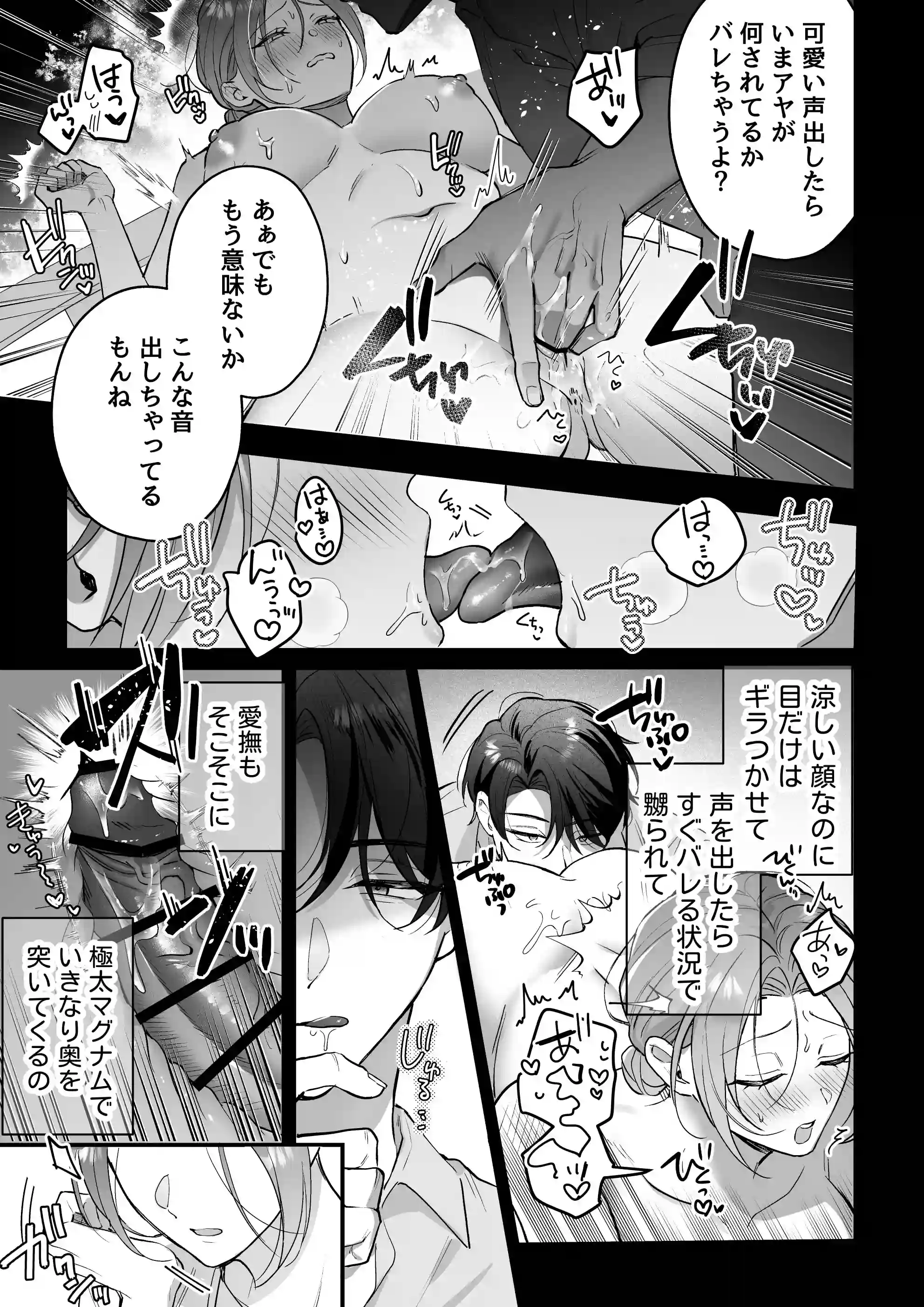 【スプリットタン×背徳オフィスSEX】黒川先輩の割れたエロ舌にクリを貪られて仕事ができない件[POTEPO] - PAGE 011