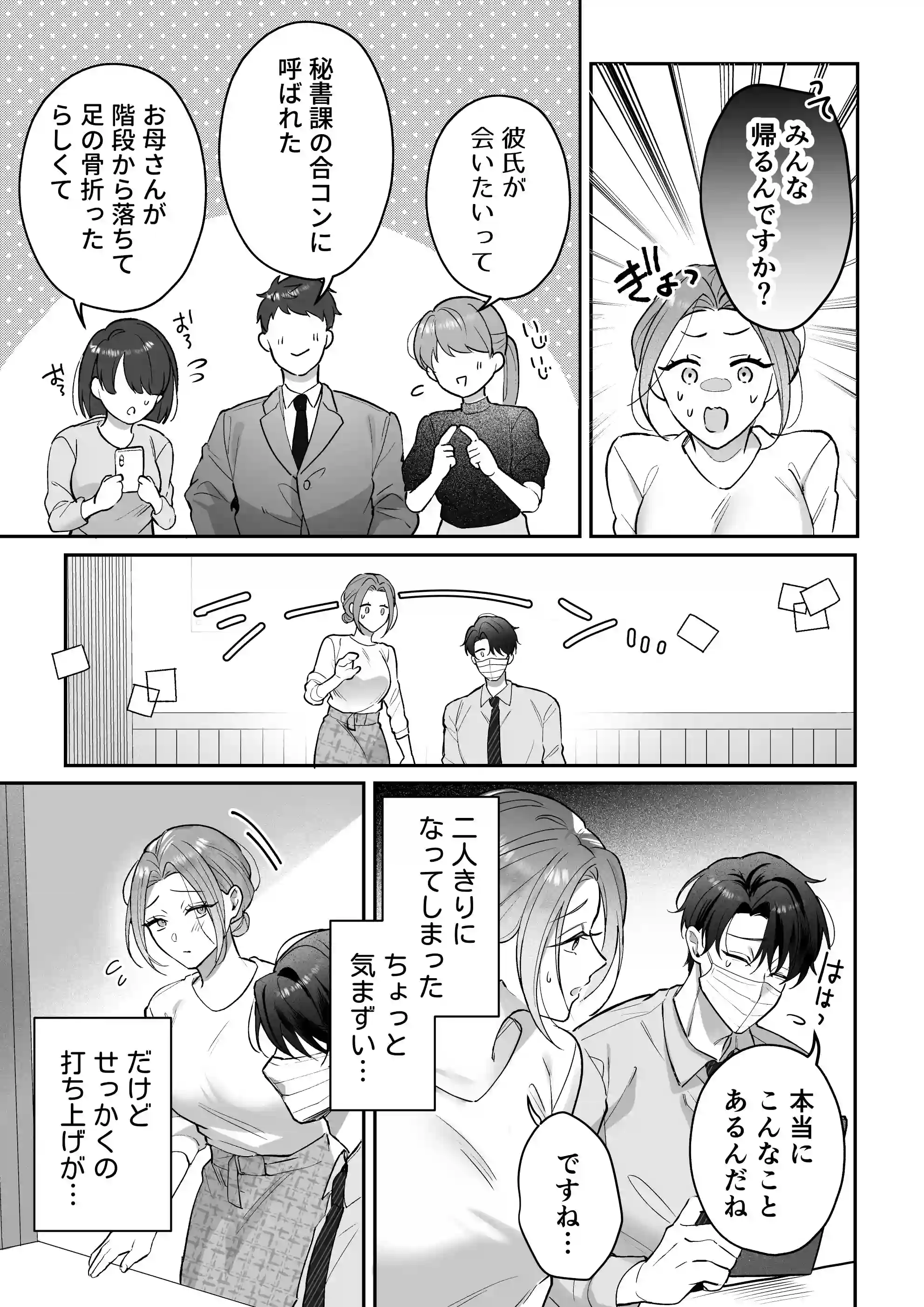 【スプリットタン×背徳オフィスSEX】黒川先輩の割れたエロ舌にクリを貪られて仕事ができない件[POTEPO] - PAGE 013