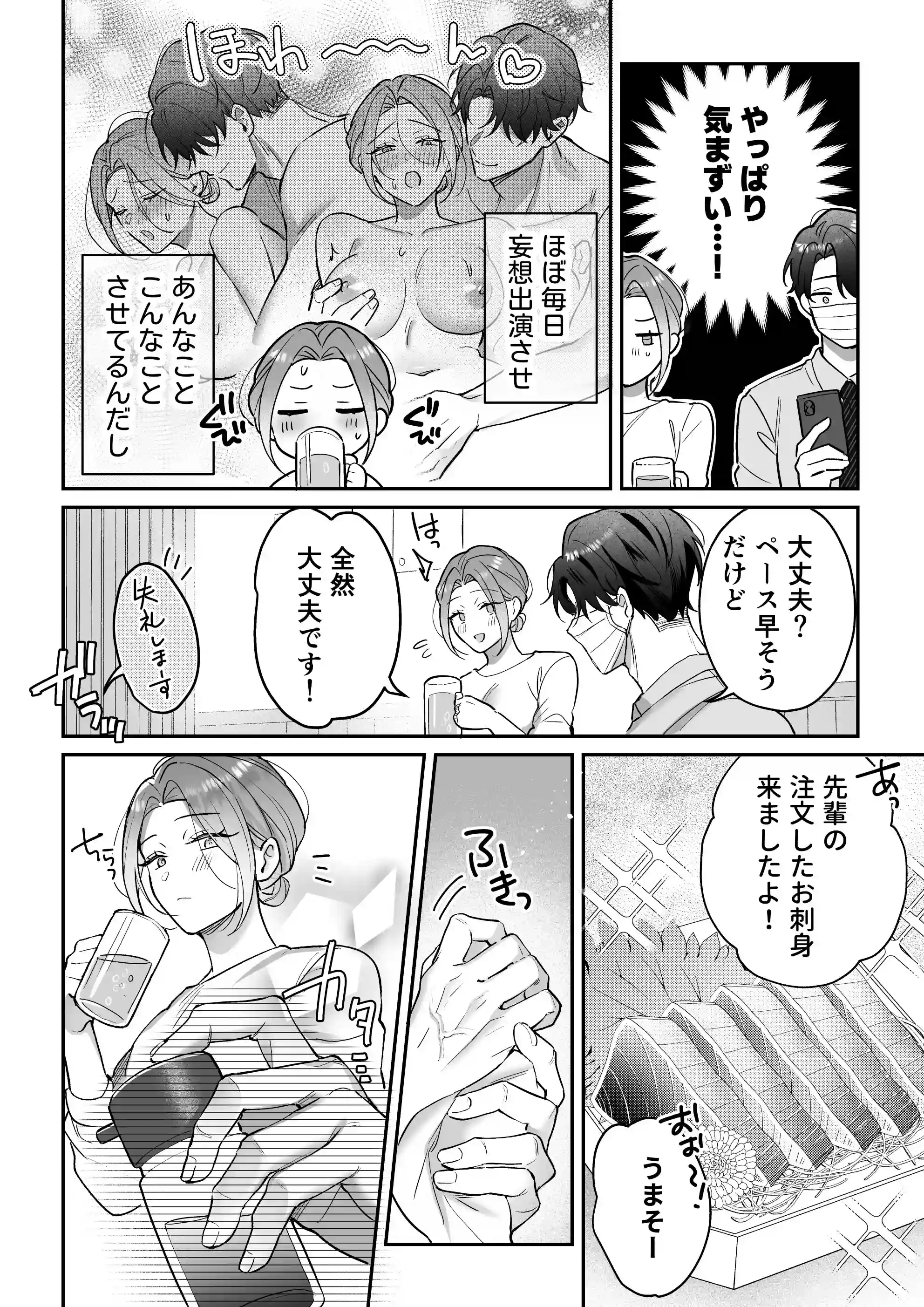 【スプリットタン×背徳オフィスSEX】黒川先輩の割れたエロ舌にクリを貪られて仕事ができない件[POTEPO] - PAGE 016
