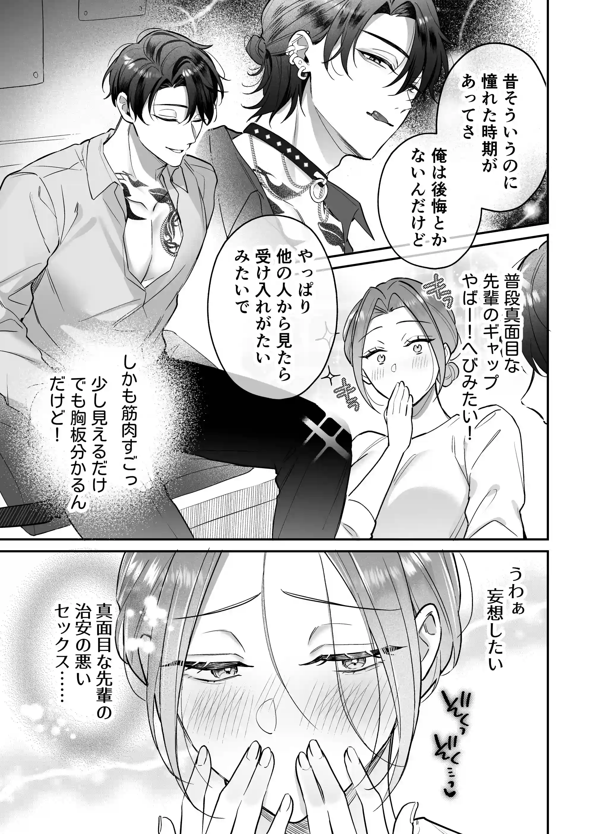 【スプリットタン×背徳オフィスSEX】黒川先輩の割れたエロ舌にクリを貪られて仕事ができない件[POTEPO] - PAGE 019