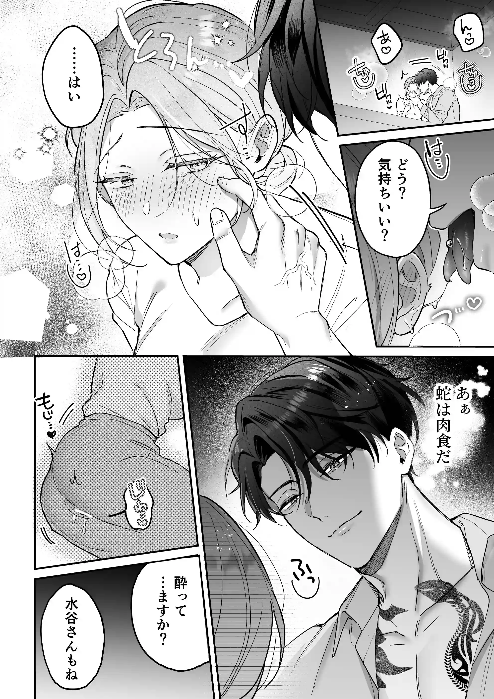 【スプリットタン×背徳オフィスSEX】黒川先輩の割れたエロ舌にクリを貪られて仕事ができない件[POTEPO] - PAGE 022