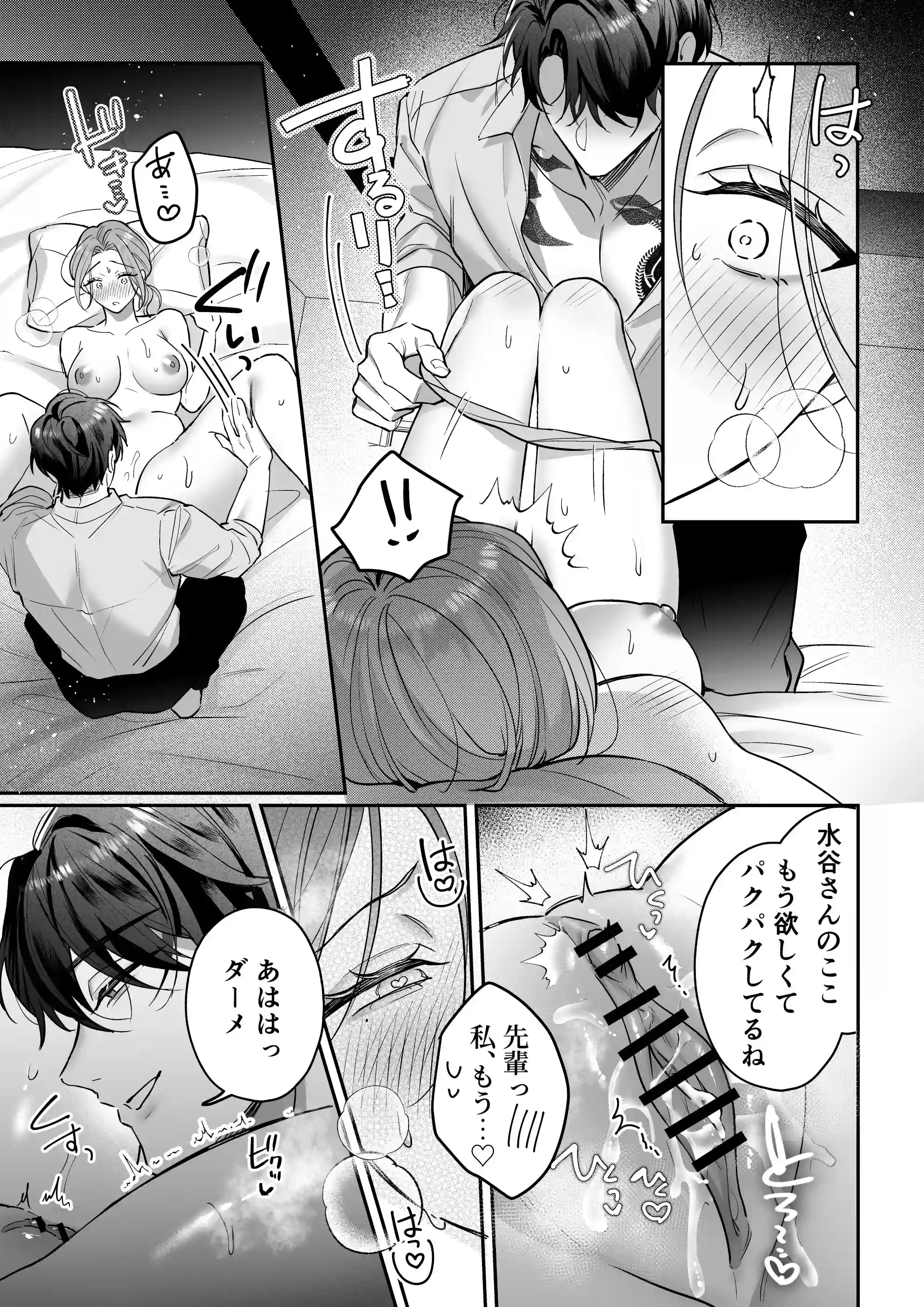 【スプリットタン×背徳オフィスSEX】黒川先輩の割れたエロ舌にクリを貪られて仕事ができない件[POTEPO] - PAGE 025