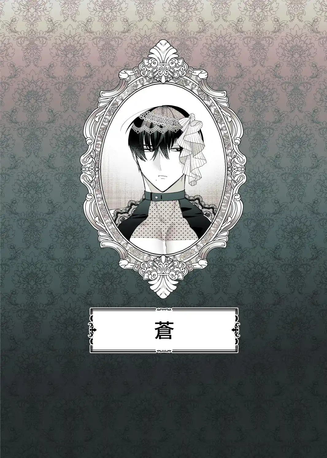 おとなの御遊戯[shy] - PAGE 002