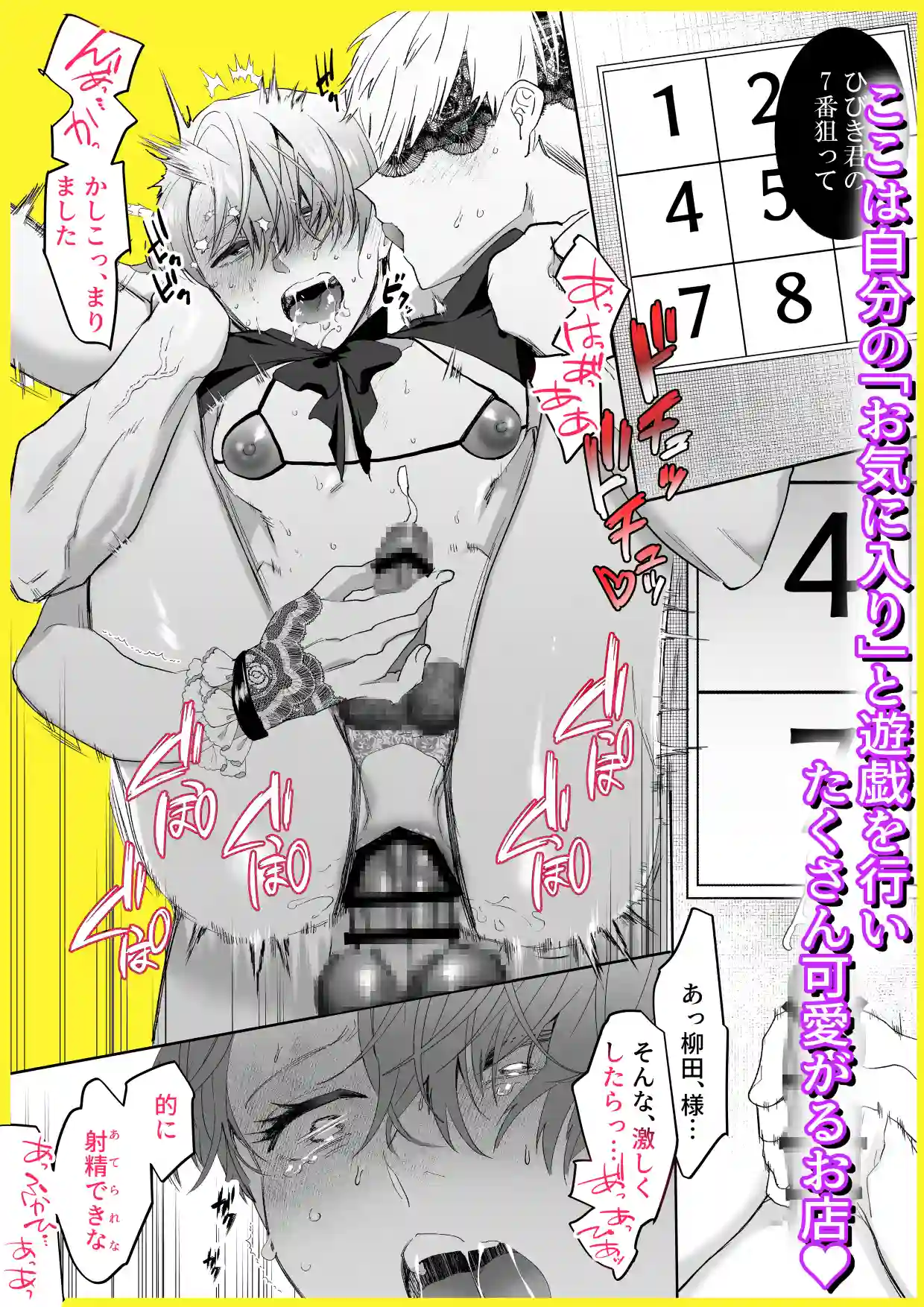 おとなの御遊戯[shy] - PAGE 011