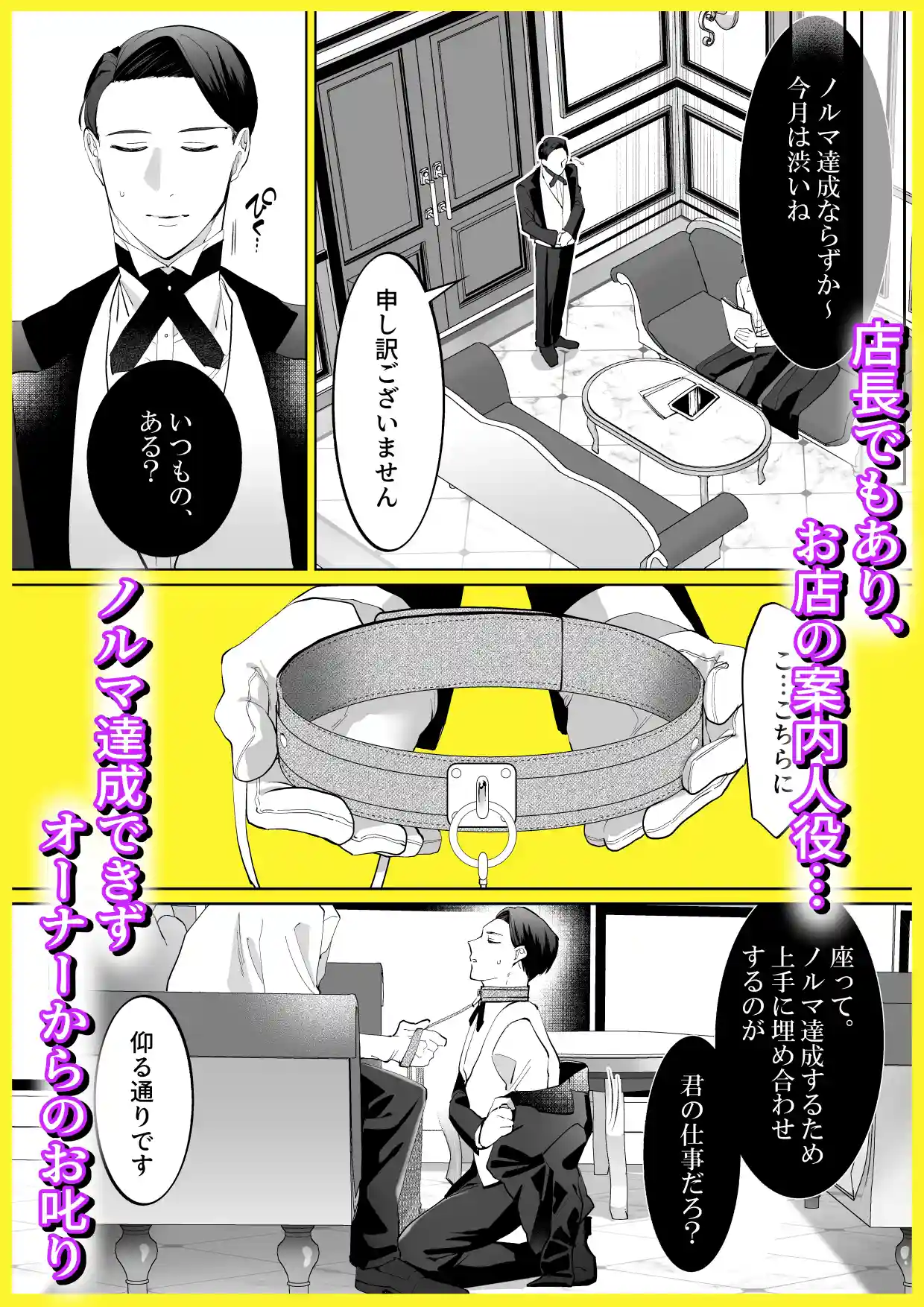 おとなの御遊戯[shy] - PAGE 016