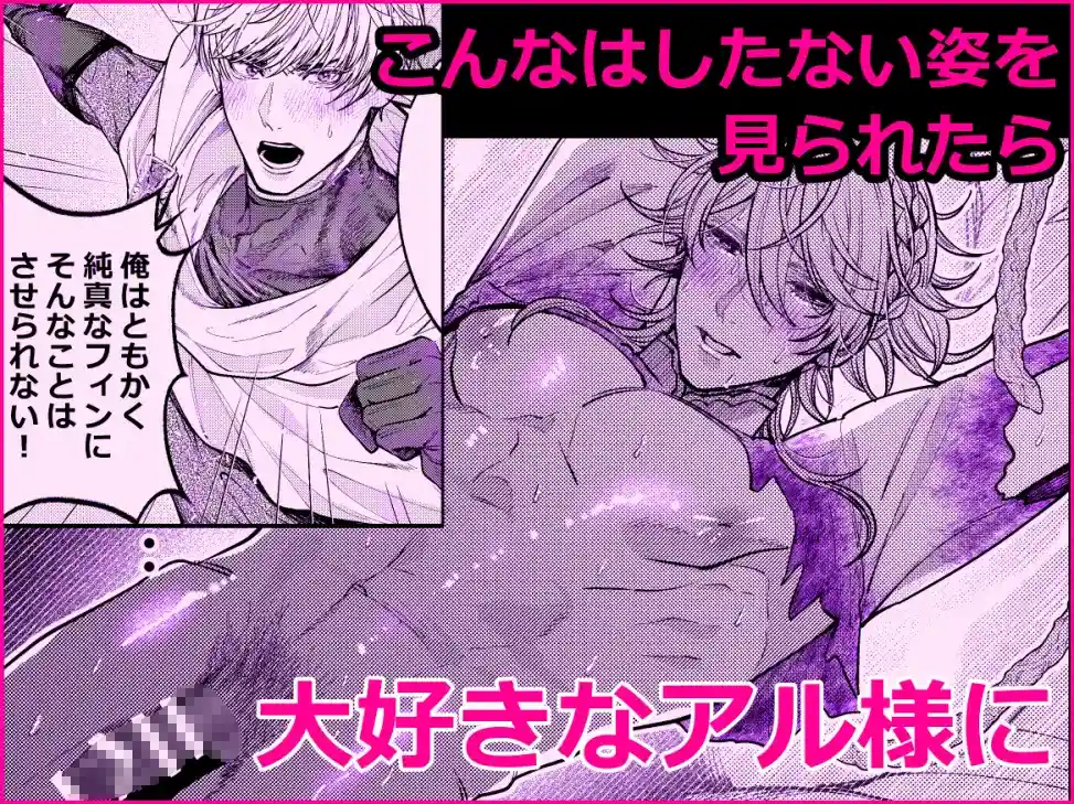 勇者さま！金策のお時間です[寄す処] - PAGE 004