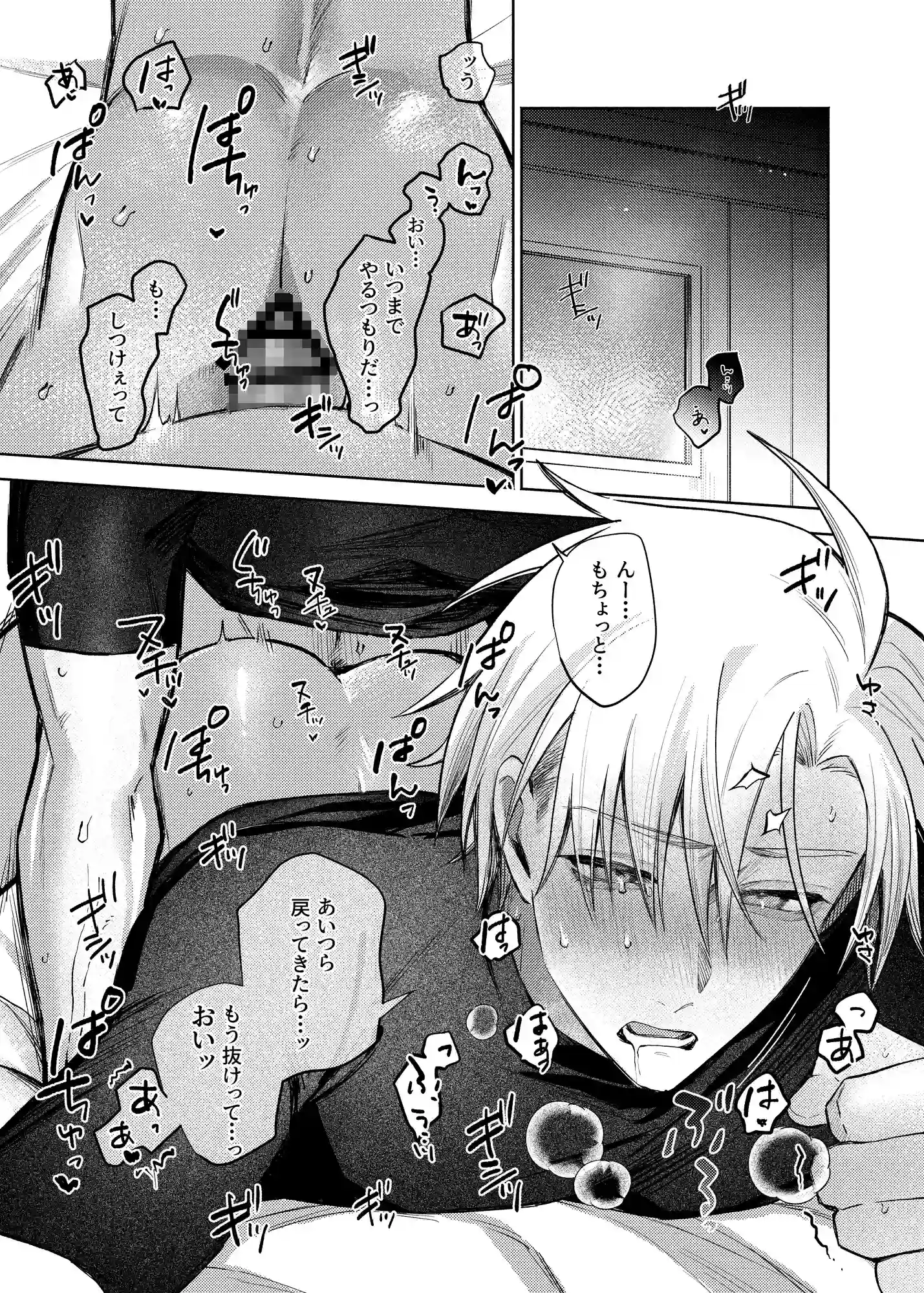 同室組であそぼ[azure dawn] - PAGE 002