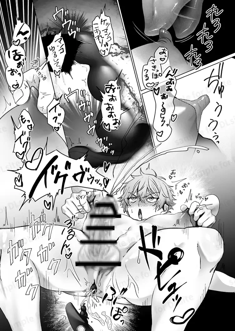 要くんの彼氏はとてもやさしい[ドーナツの穴] - PAGE 009