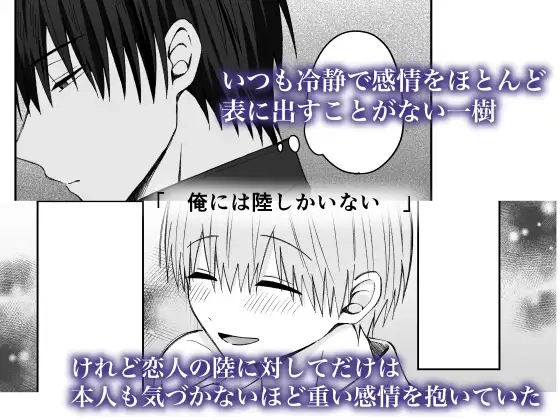 溺愛彼氏は嫉妬で独占欲が隠せない[星乃美琴] - PAGE 002