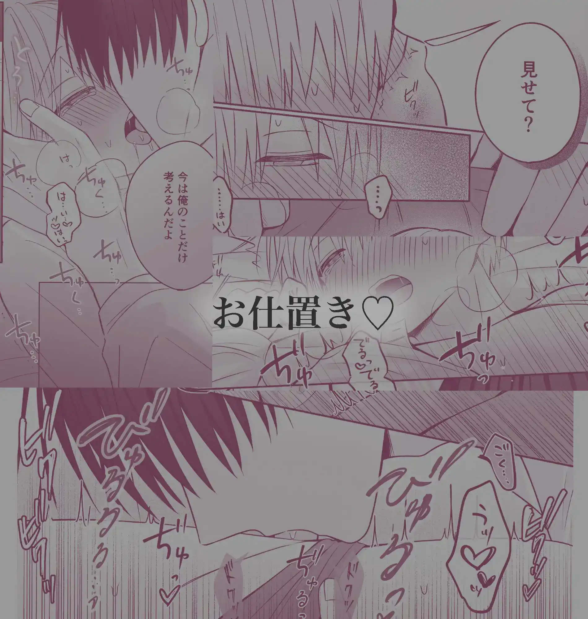 溺愛彼氏は嫉妬で独占欲が隠せない[星乃美琴] - PAGE 006