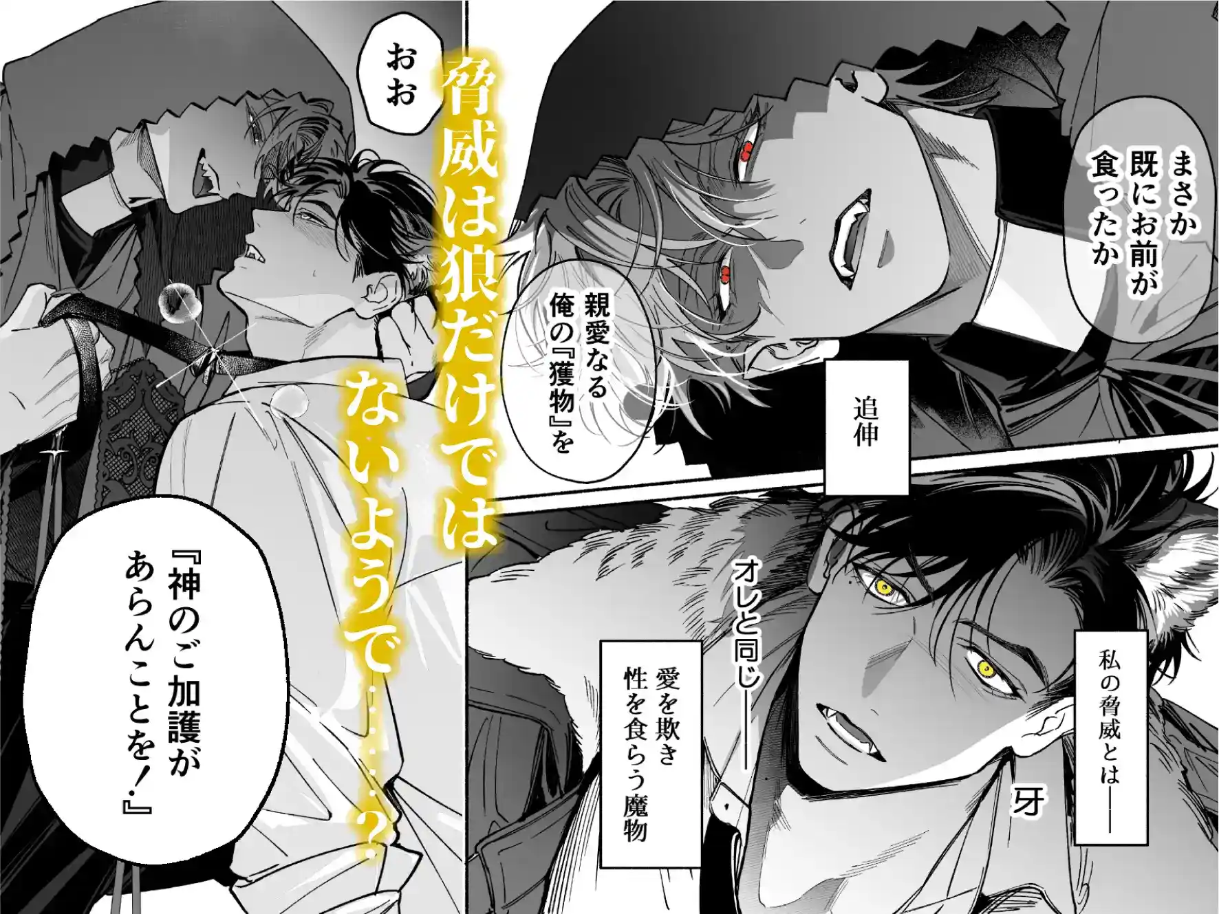 悪徳赤ずきんの胎の中[Benichatea] - PAGE 003
