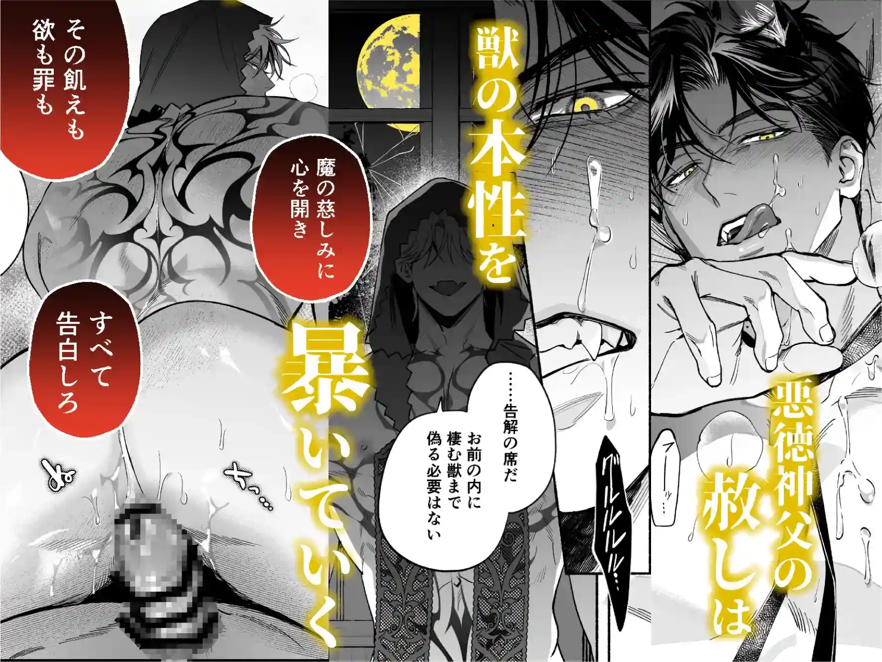 悪徳赤ずきんの胎の中[Benichatea] - PAGE 006