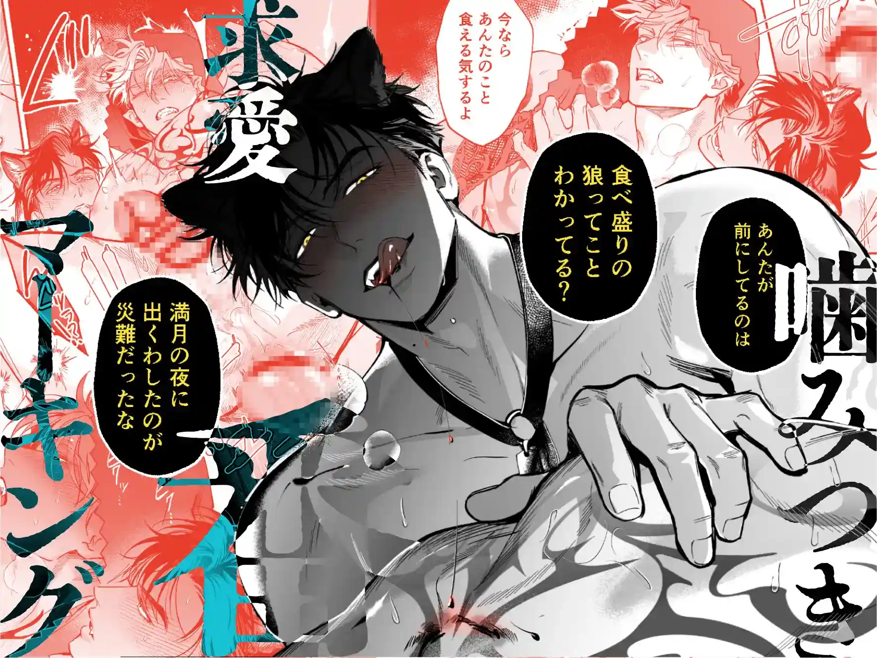 悪徳赤ずきんの胎の中[Benichatea] - PAGE 009