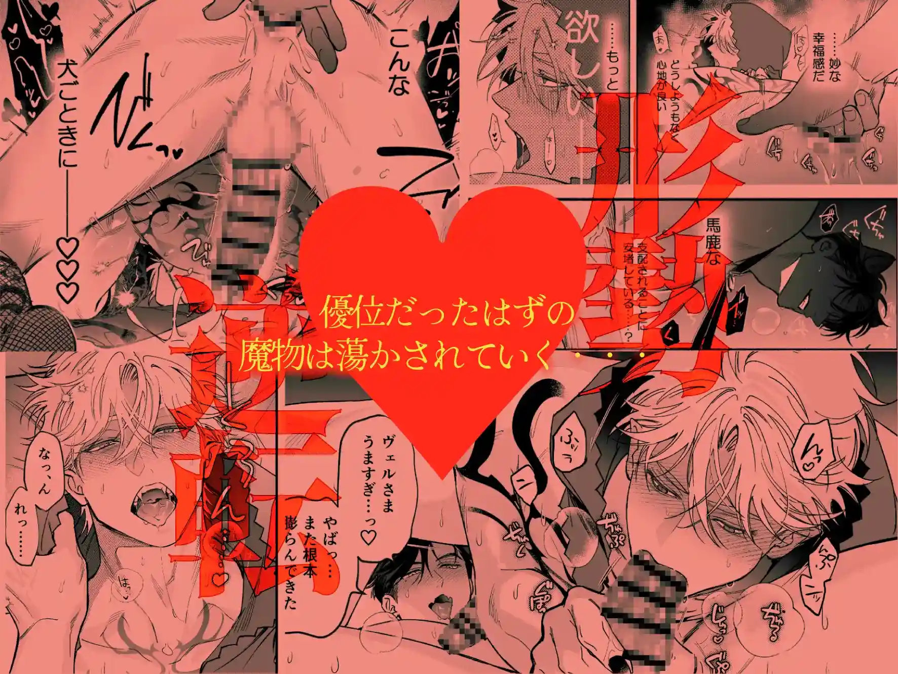 悪徳赤ずきんの胎の中[Benichatea] - PAGE 010
