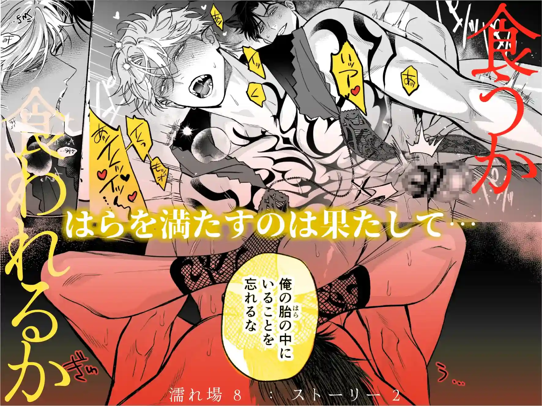 悪徳赤ずきんの胎の中[Benichatea] - PAGE 011