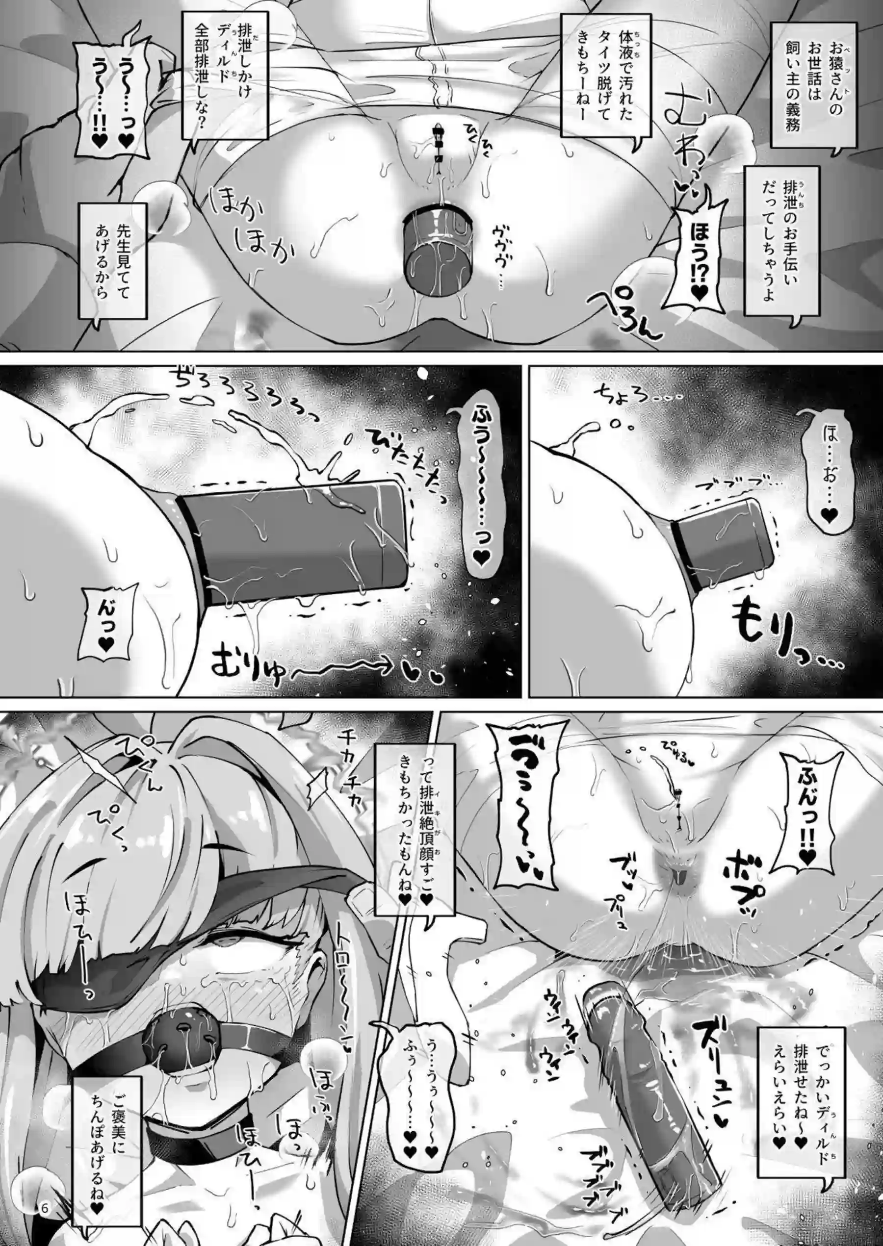 アロナがケツ穴を開いてチンポを受け入れる！ プラナがアヘ顔で絶頂を繰り返す！ - PAGE 005