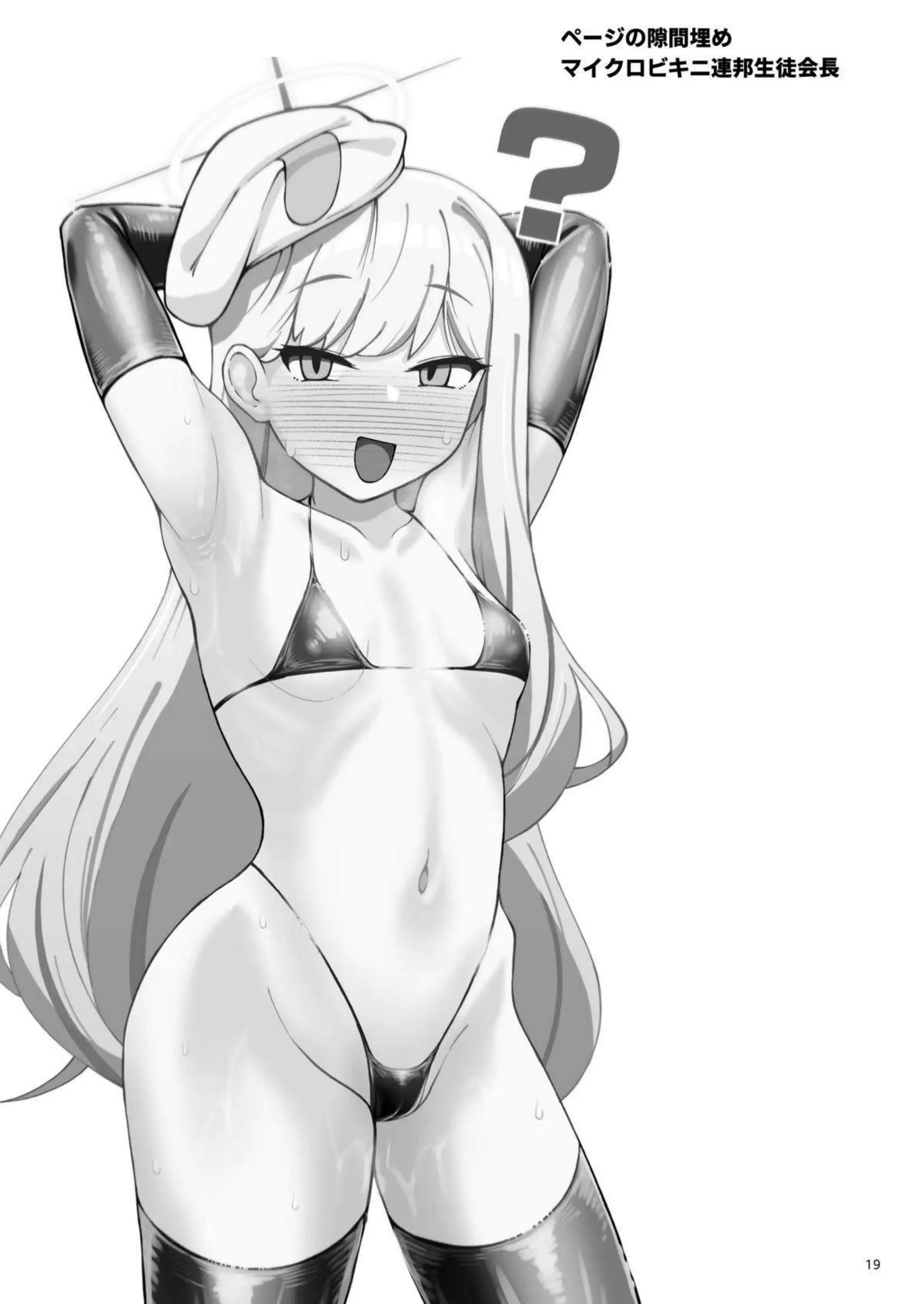 アロナがケツ穴を開いてチンポを受け入れる！ プラナがアヘ顔で絶頂を繰り返す！ - PAGE 018